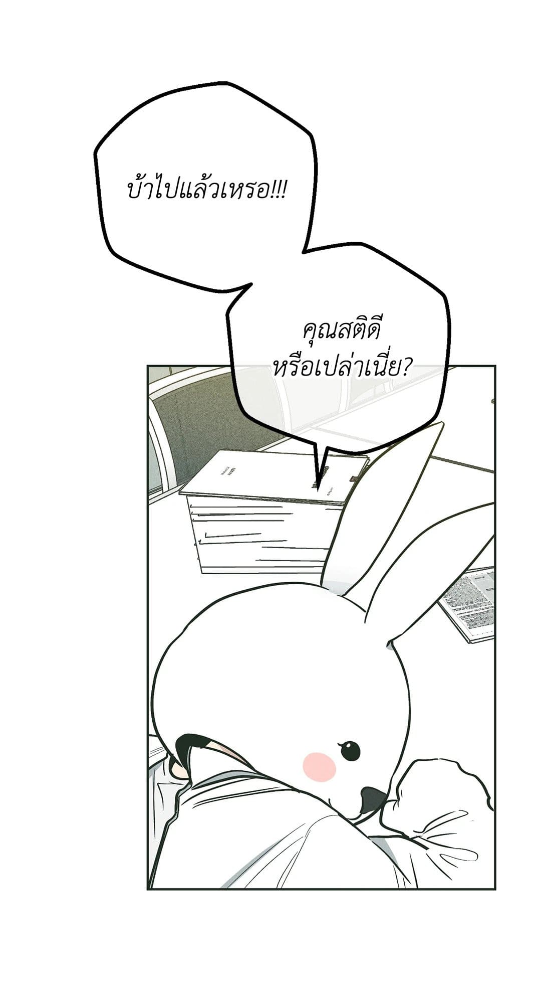 Payback ตอนที่ 3809