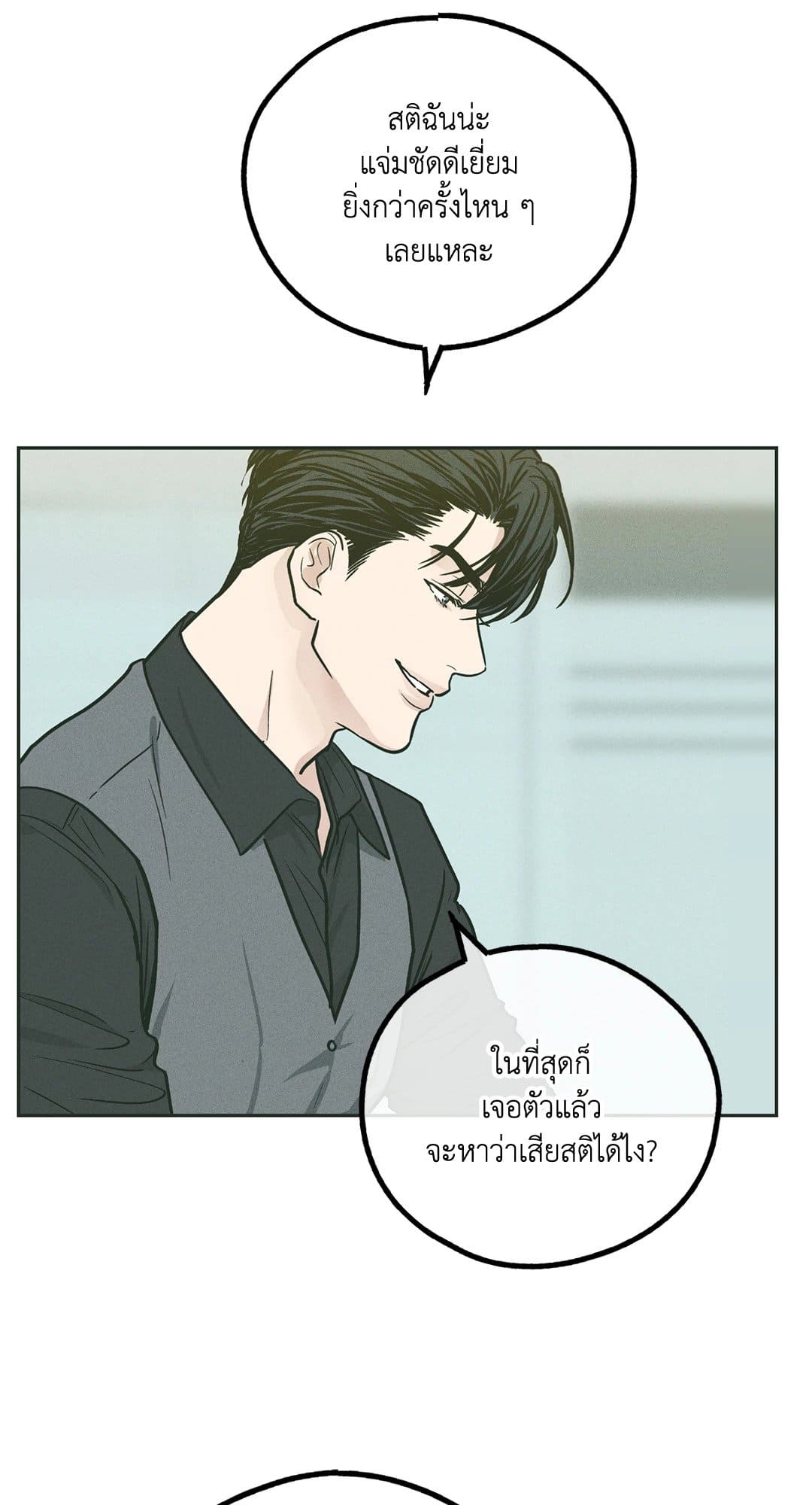 Payback ตอนที่ 3810