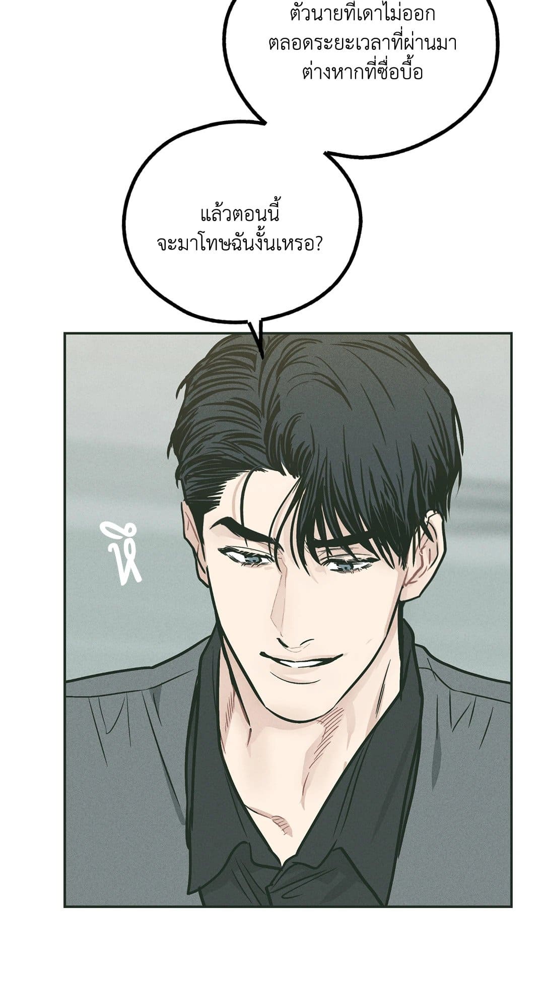 Payback ตอนที่ 3816