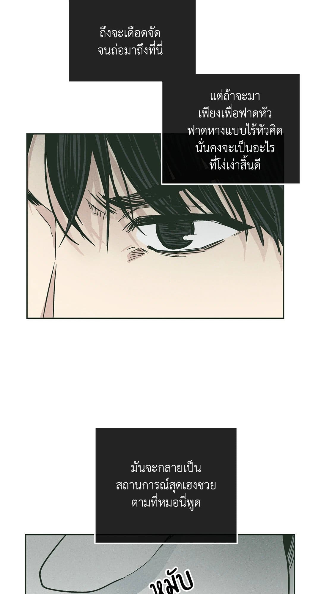 Payback ตอนที่ 3824