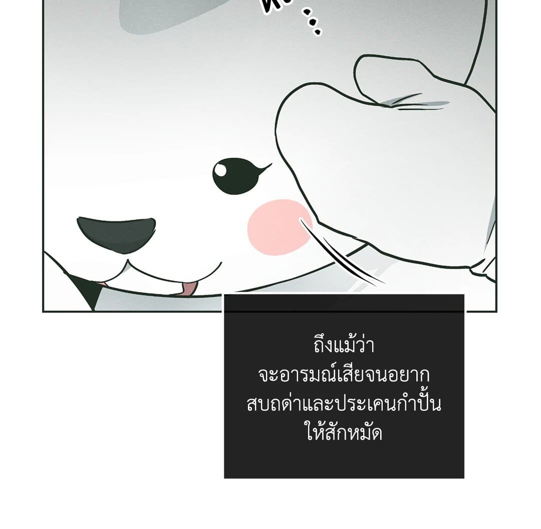 Payback ตอนที่ 3825