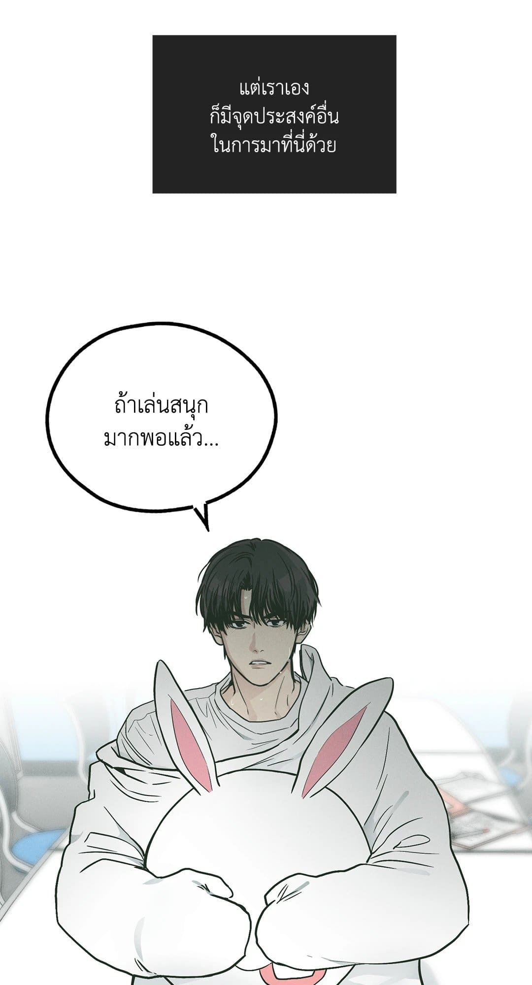 Payback ตอนที่ 3826