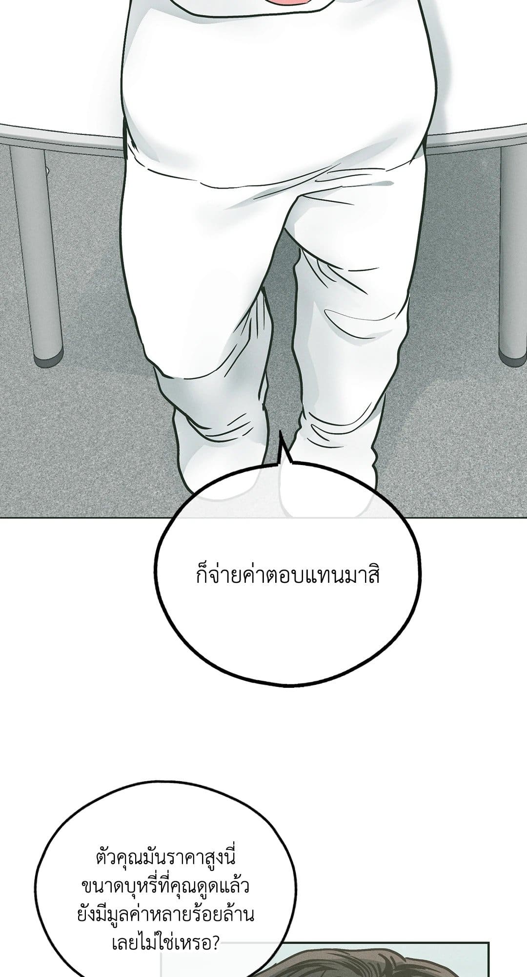 Payback ตอนที่ 3827