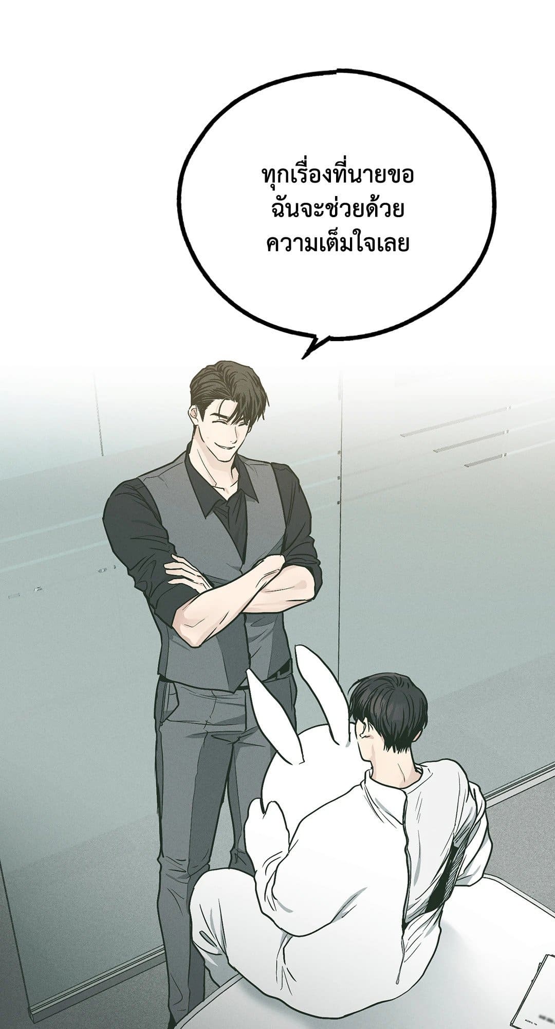 Payback ตอนที่ 3836