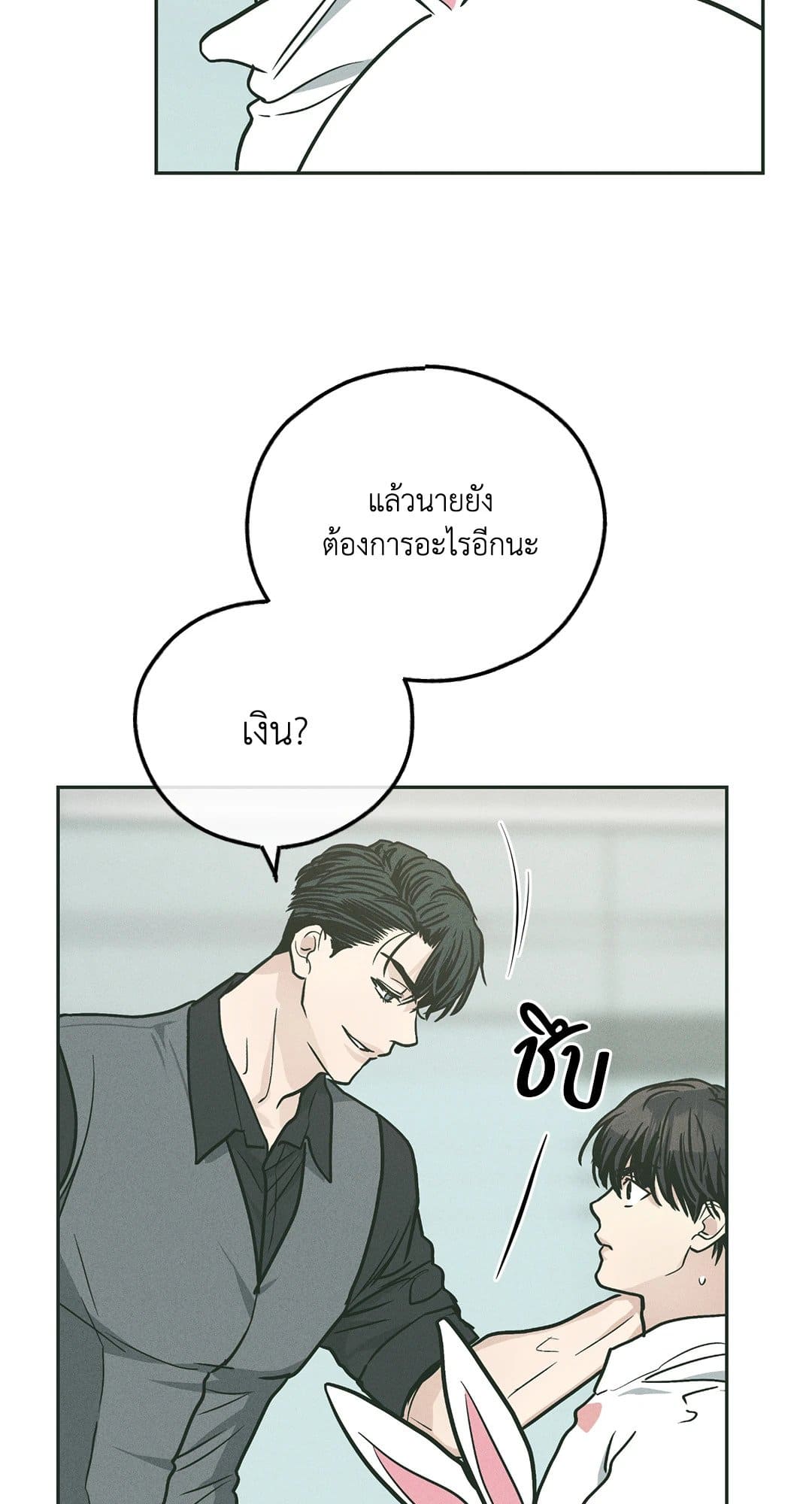 Payback ตอนที่ 3838