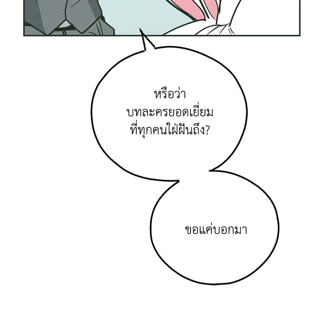 Payback ตอนที่ 3839