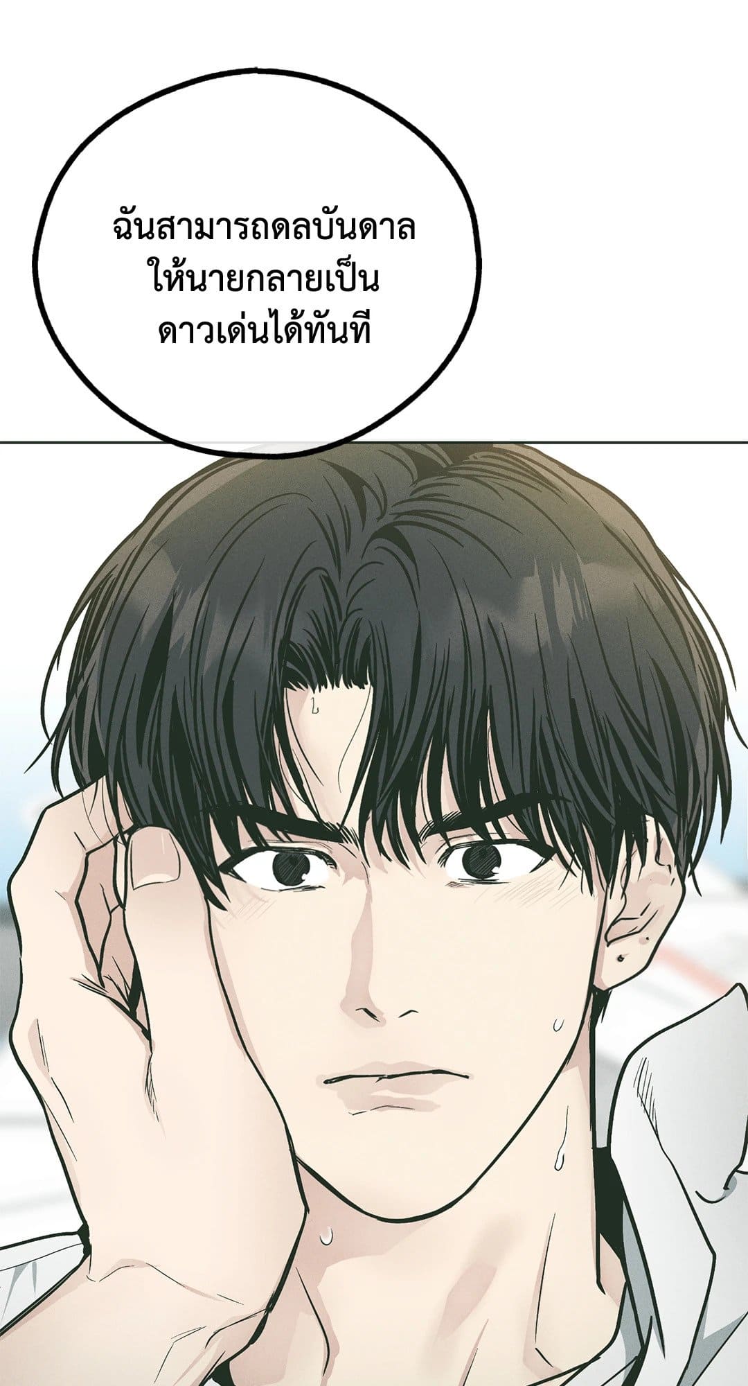 Payback ตอนที่ 3840