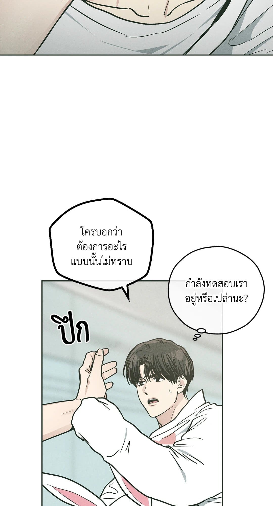 Payback ตอนที่ 3841