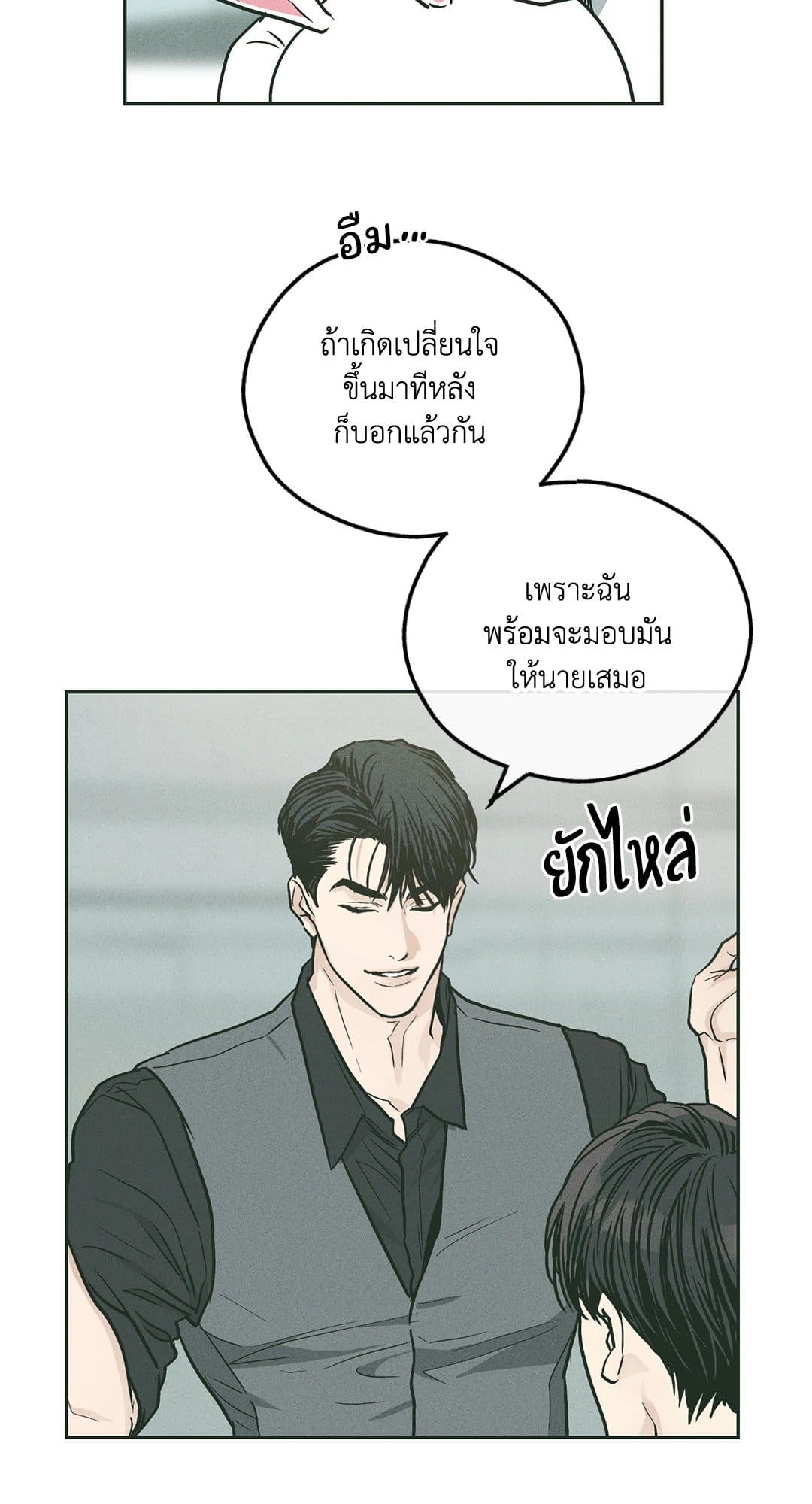 Payback ตอนที่ 3842