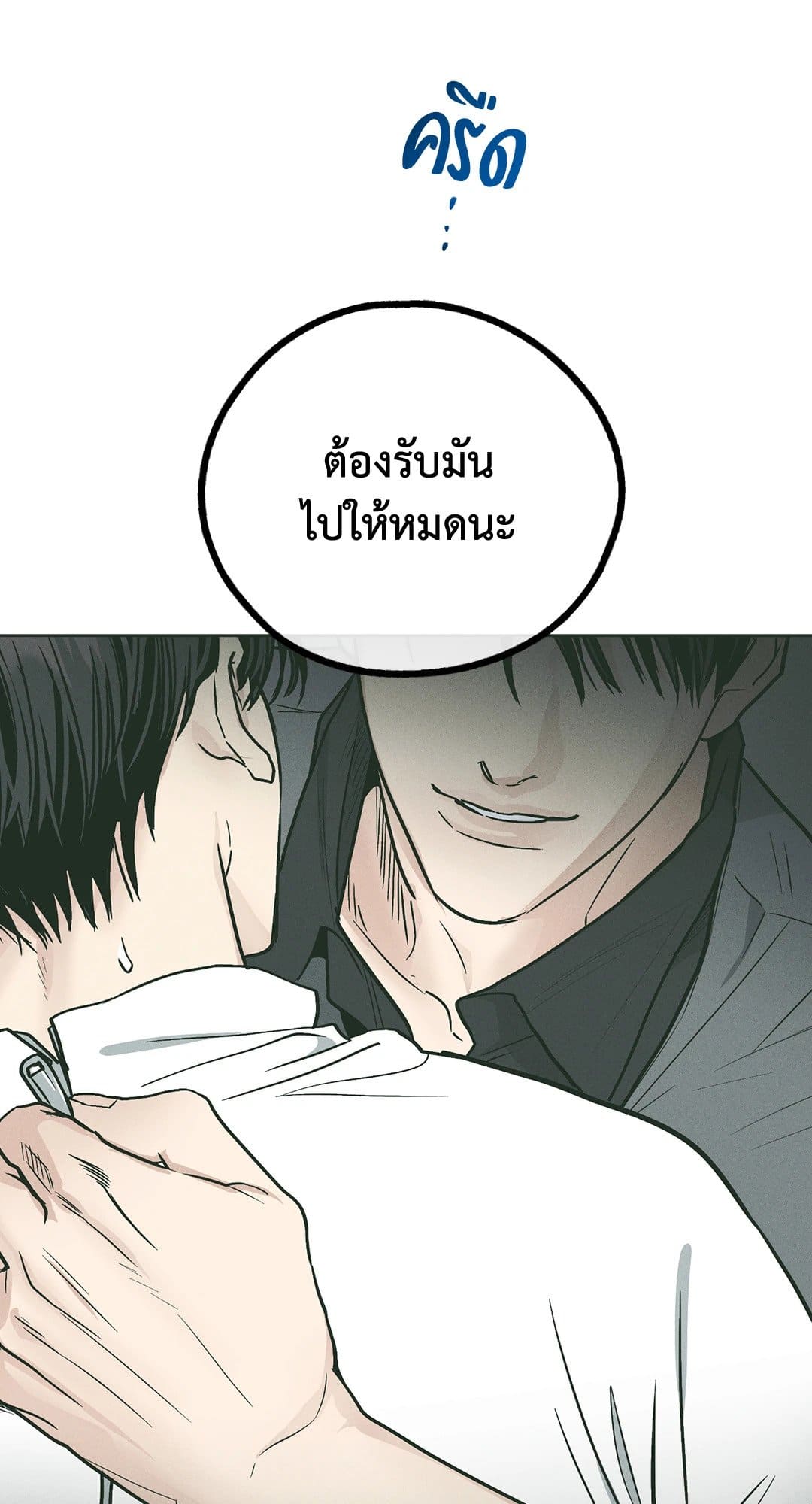 Payback ตอนที่ 3849