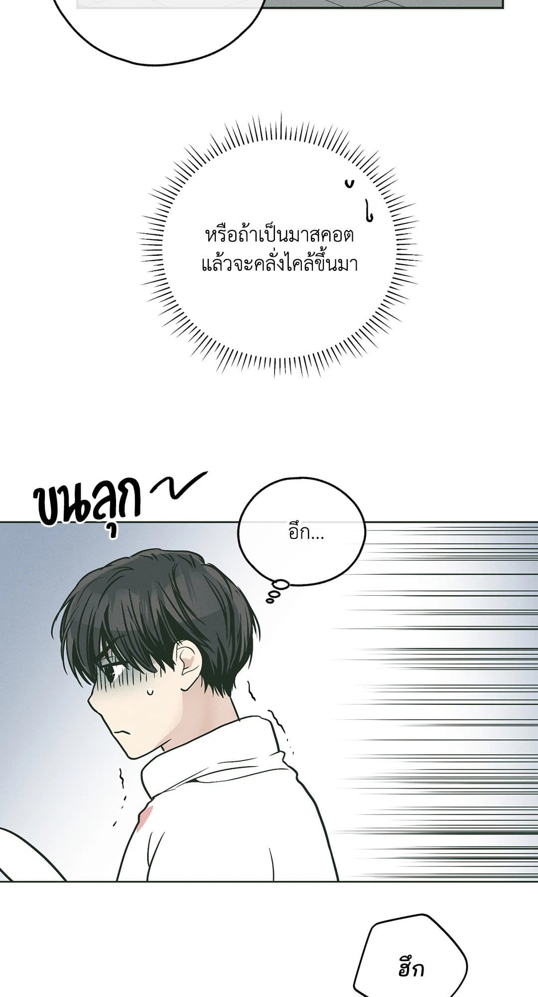 Payback ตอนที่ 3858