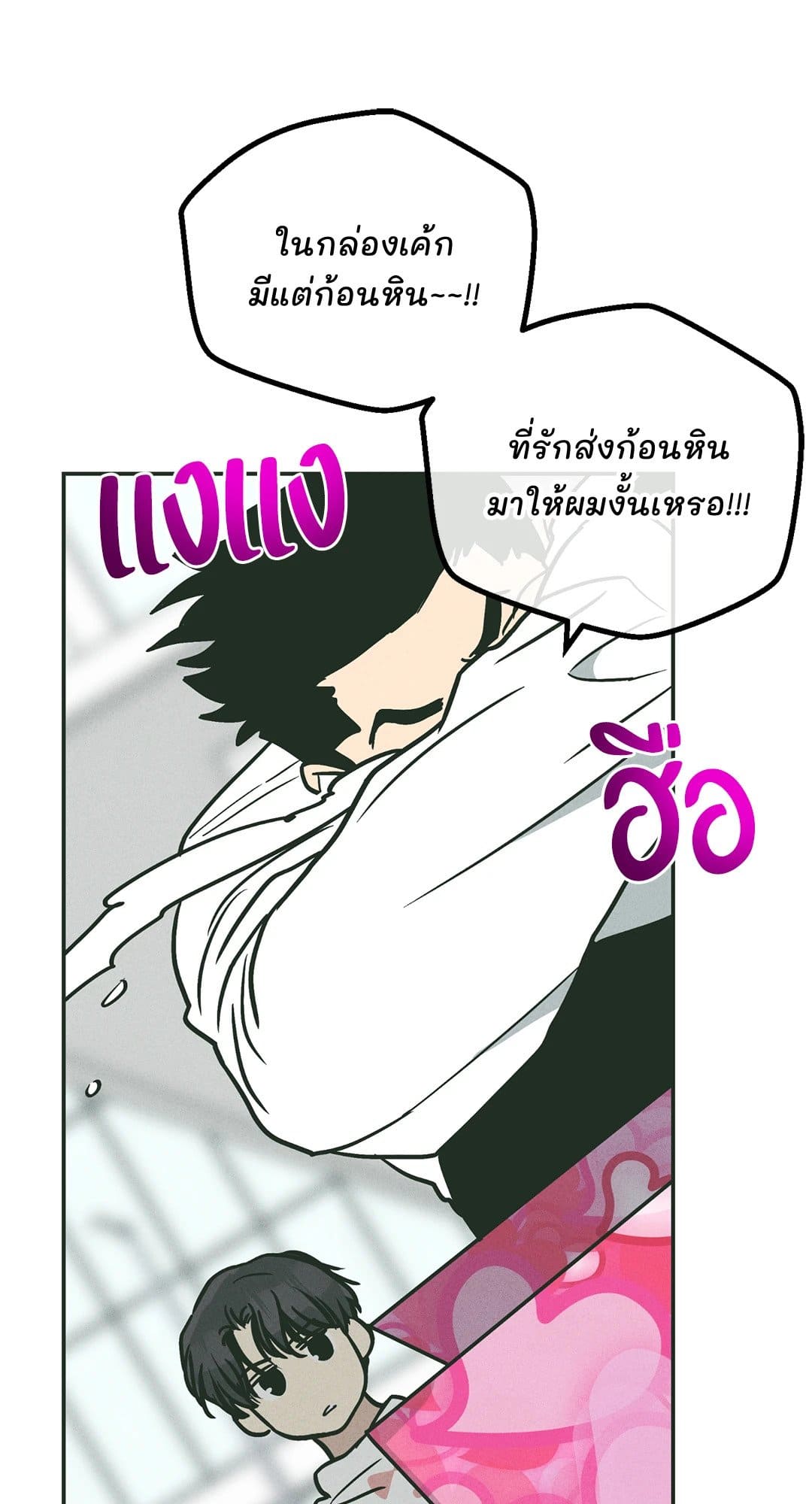 Payback ตอนที่ 3861