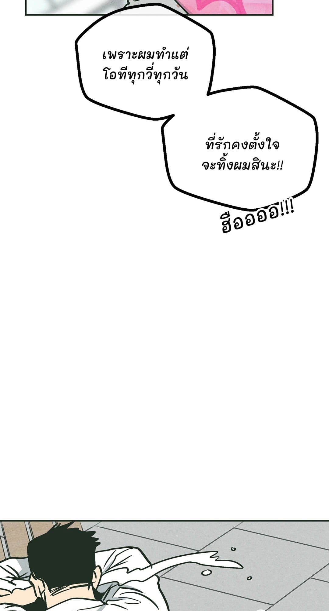 Payback ตอนที่ 3862