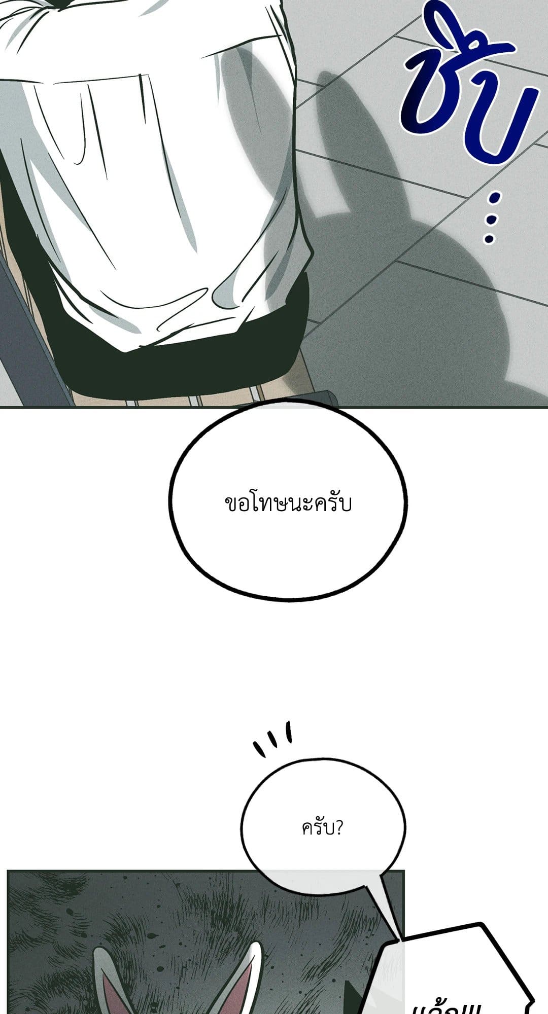 Payback ตอนที่ 3863