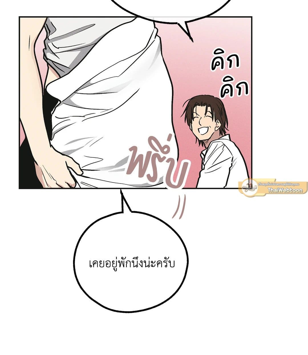 Payback ตอนที่ 3904