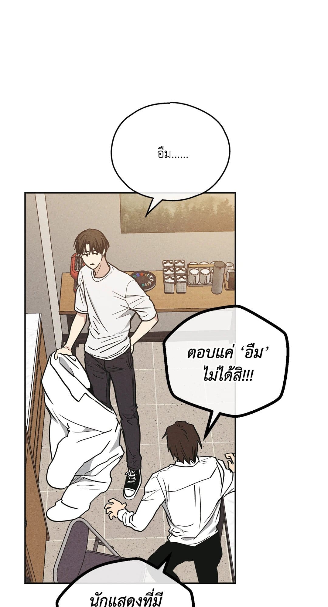 Payback ตอนที่ 3909