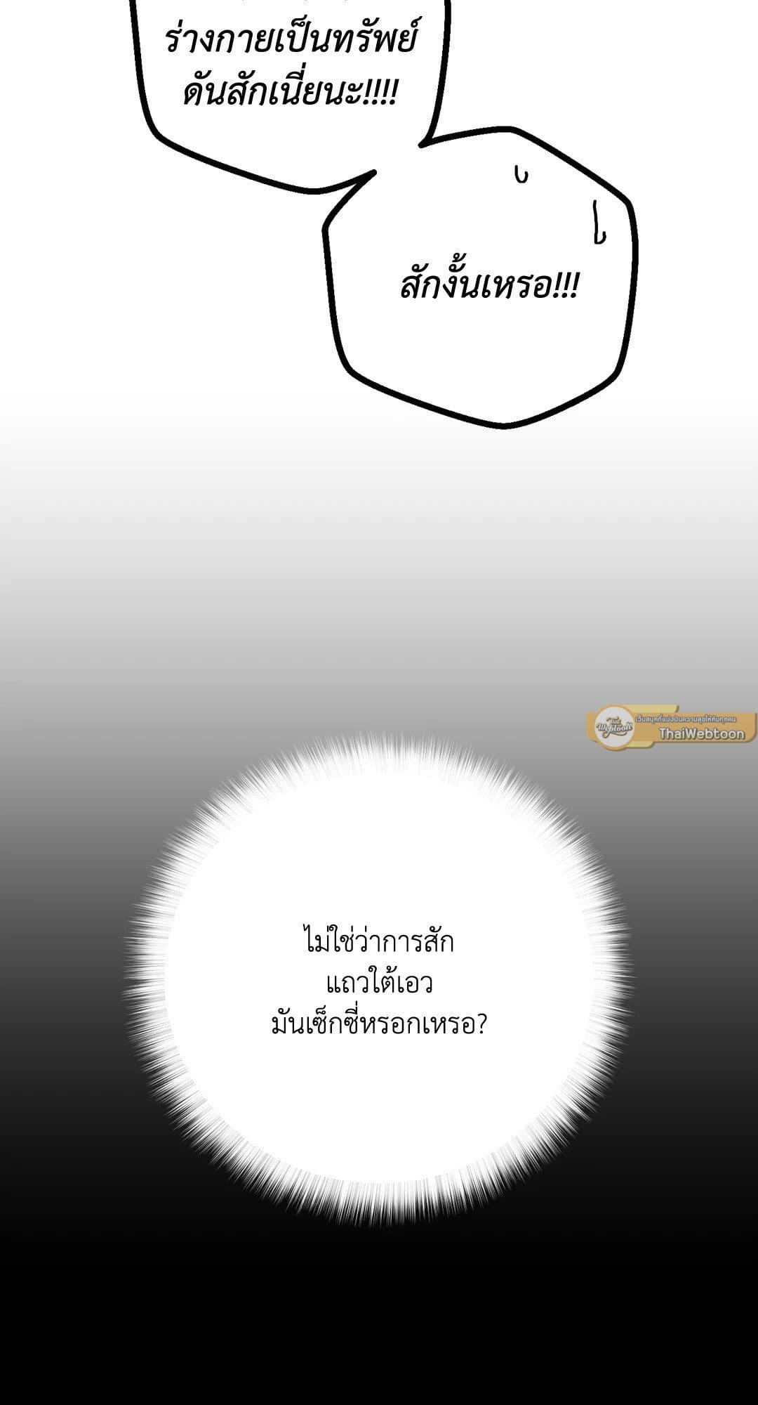 Payback ตอนที่ 3910