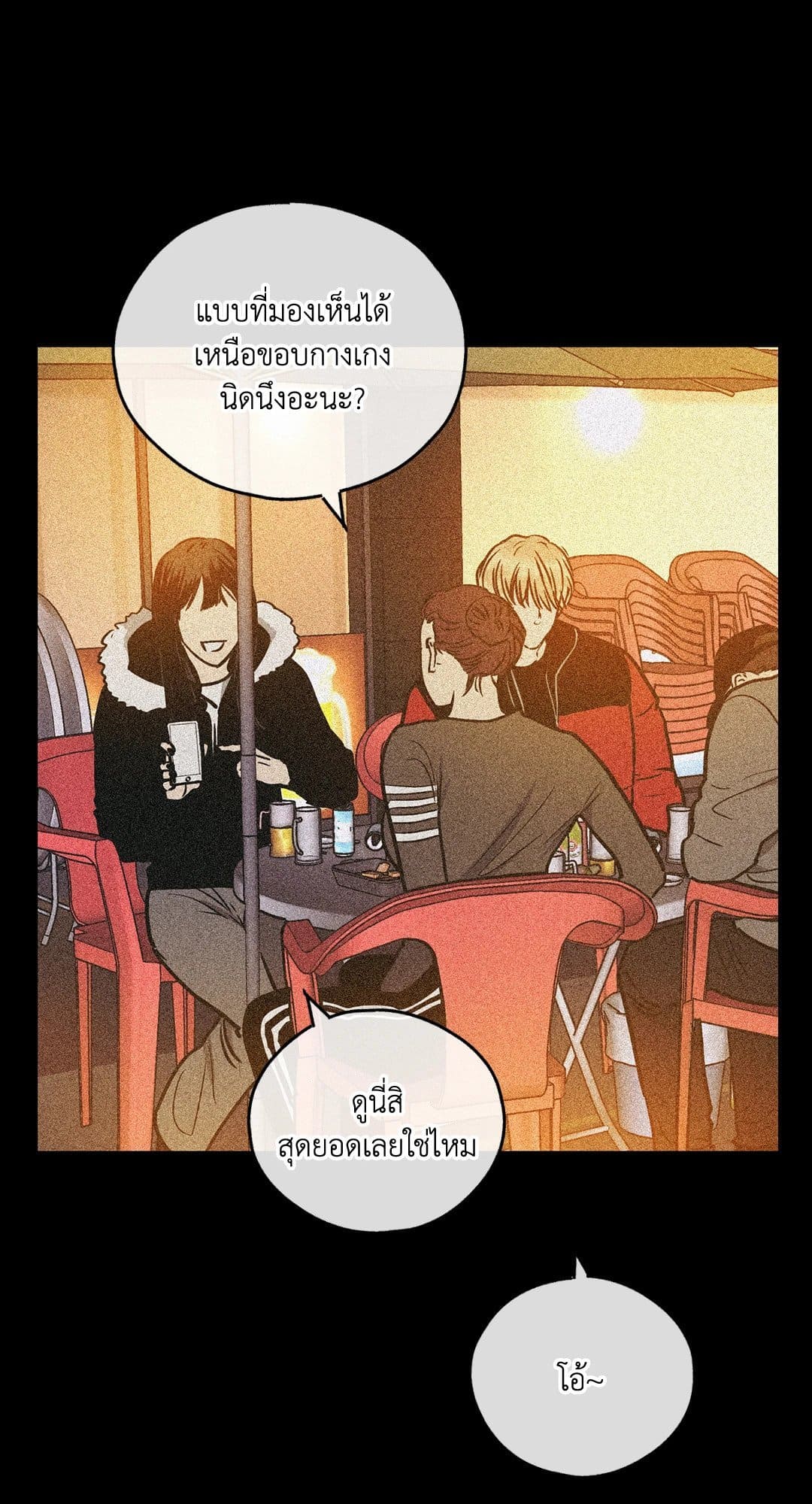 Payback ตอนที่ 3911