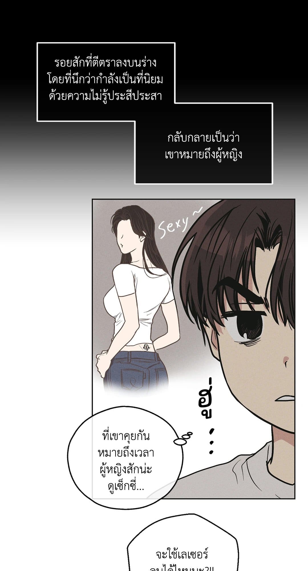 Payback ตอนที่ 3913