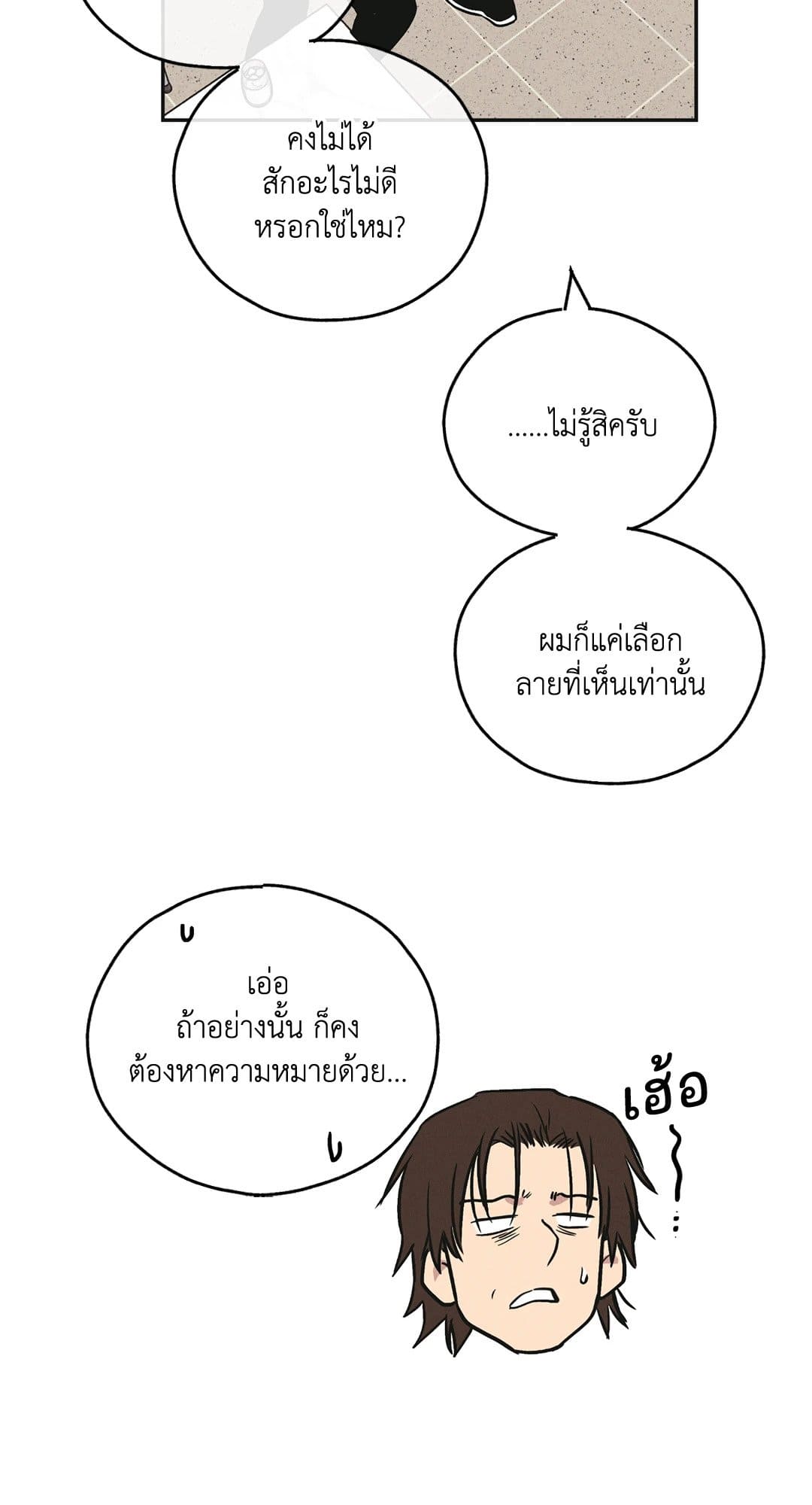 Payback ตอนที่ 3915