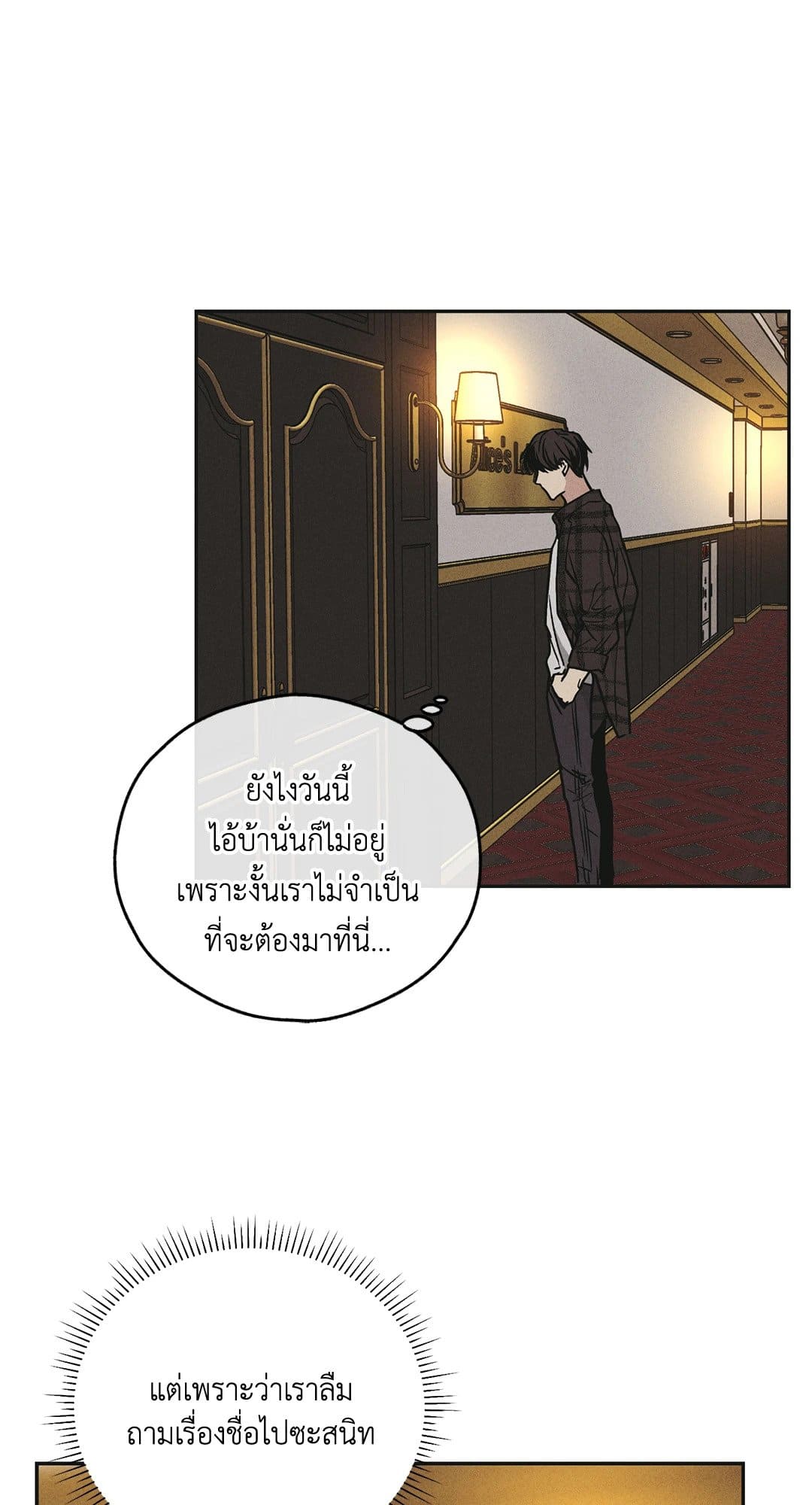 Payback ตอนที่ 3919