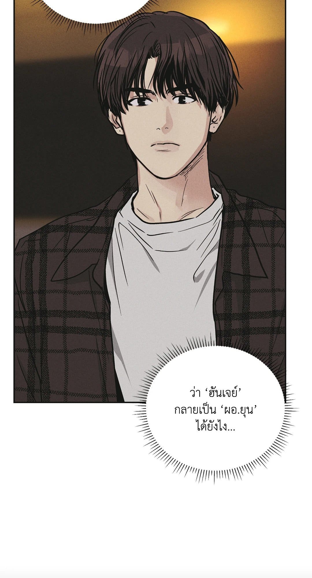 Payback ตอนที่ 3920