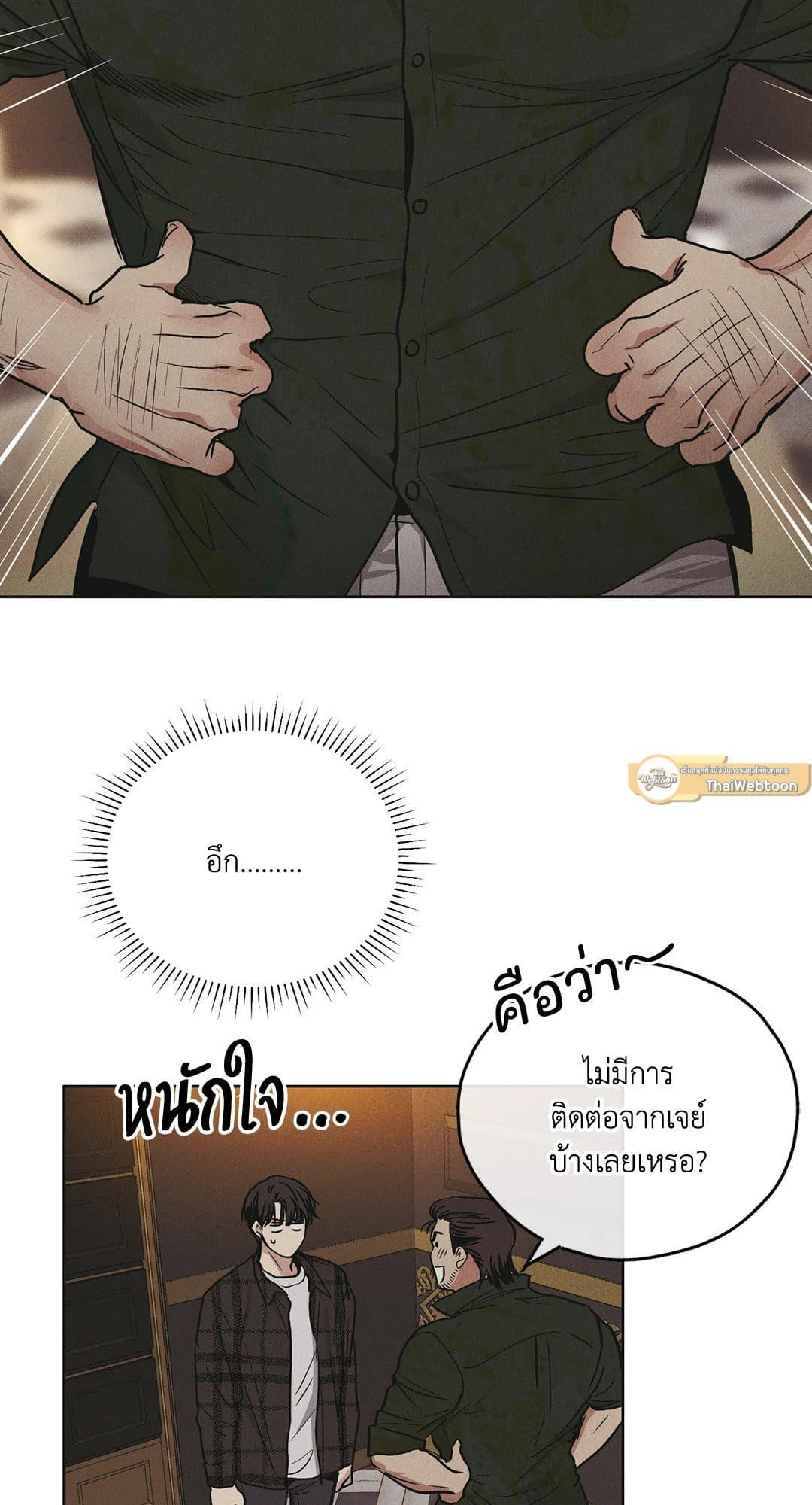 Payback ตอนที่ 3925