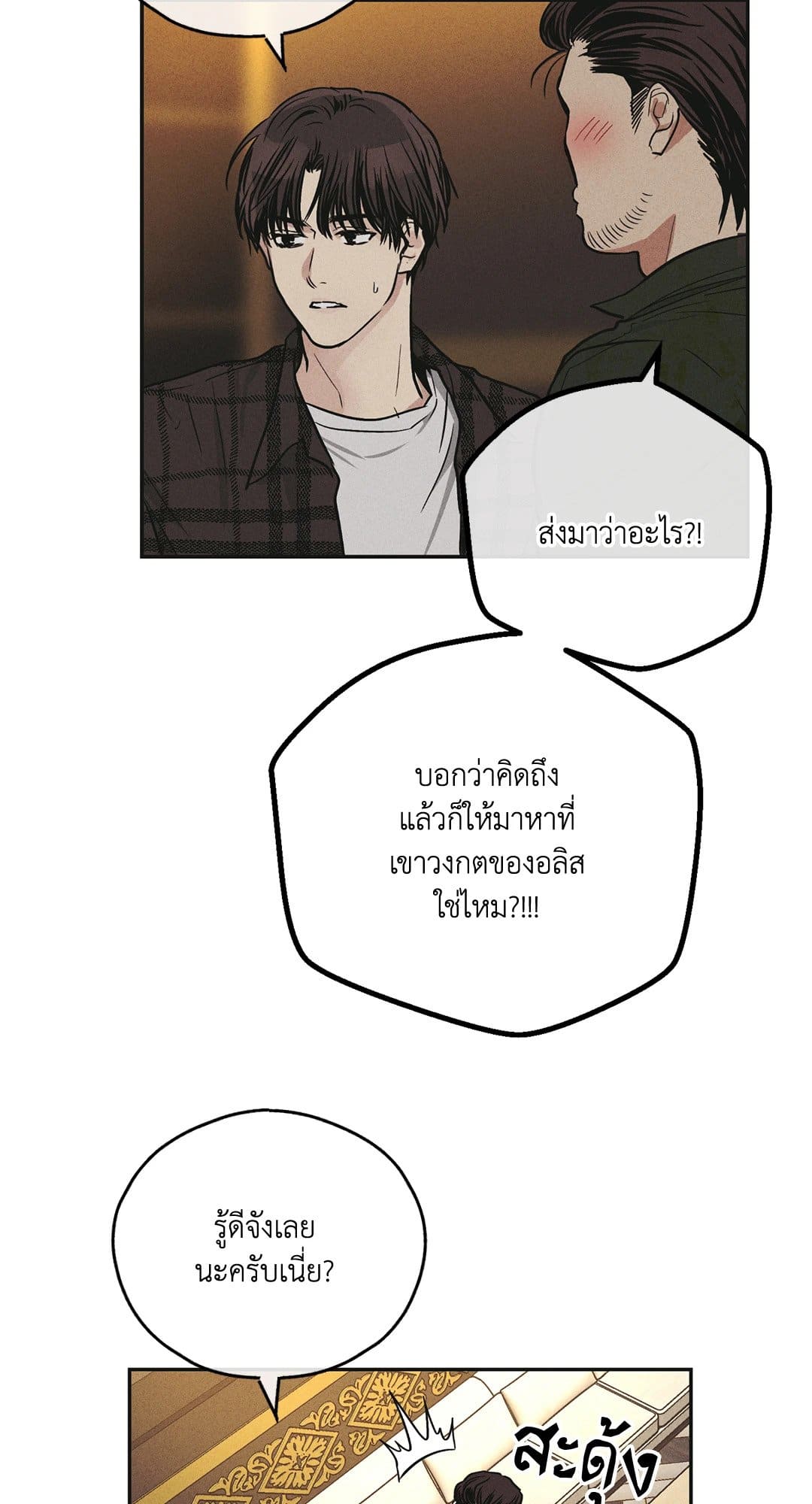 Payback ตอนที่ 3928