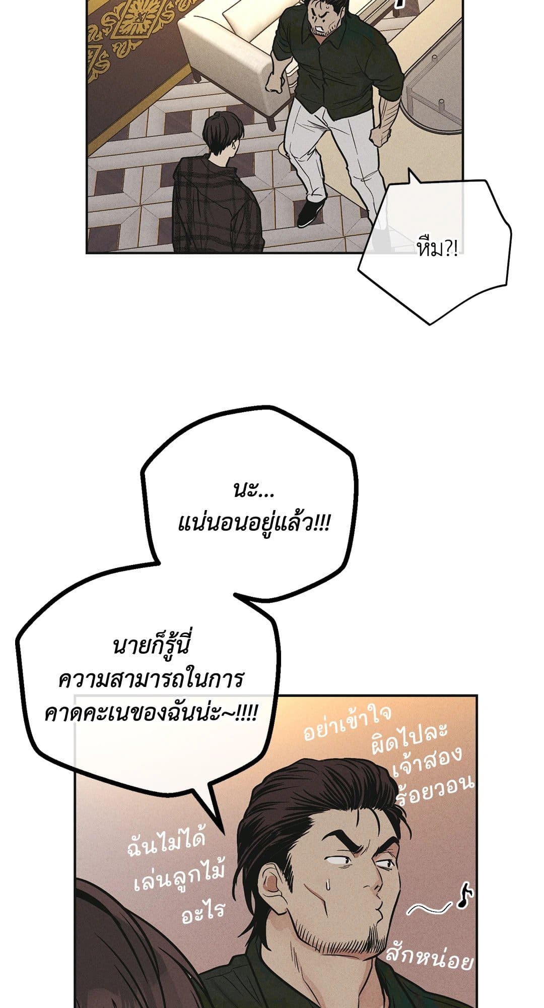 Payback ตอนที่ 3929