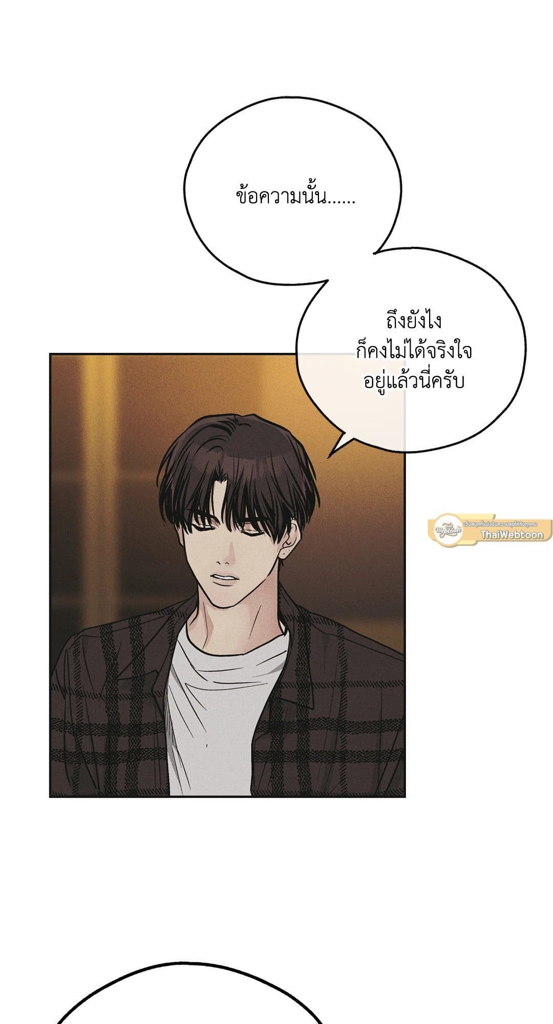 Payback ตอนที่ 3931