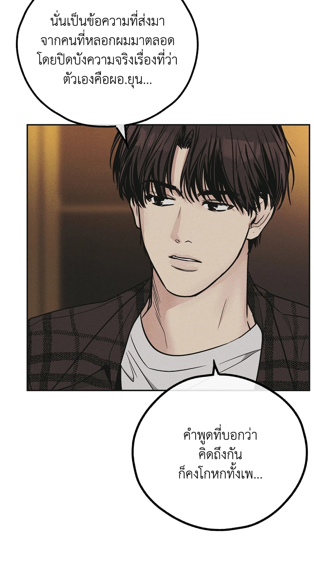 Payback ตอนที่ 3932