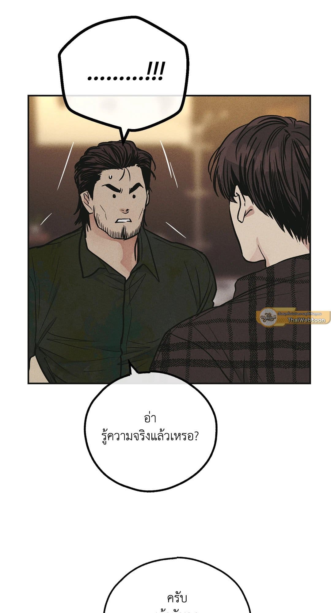 Payback ตอนที่ 3933