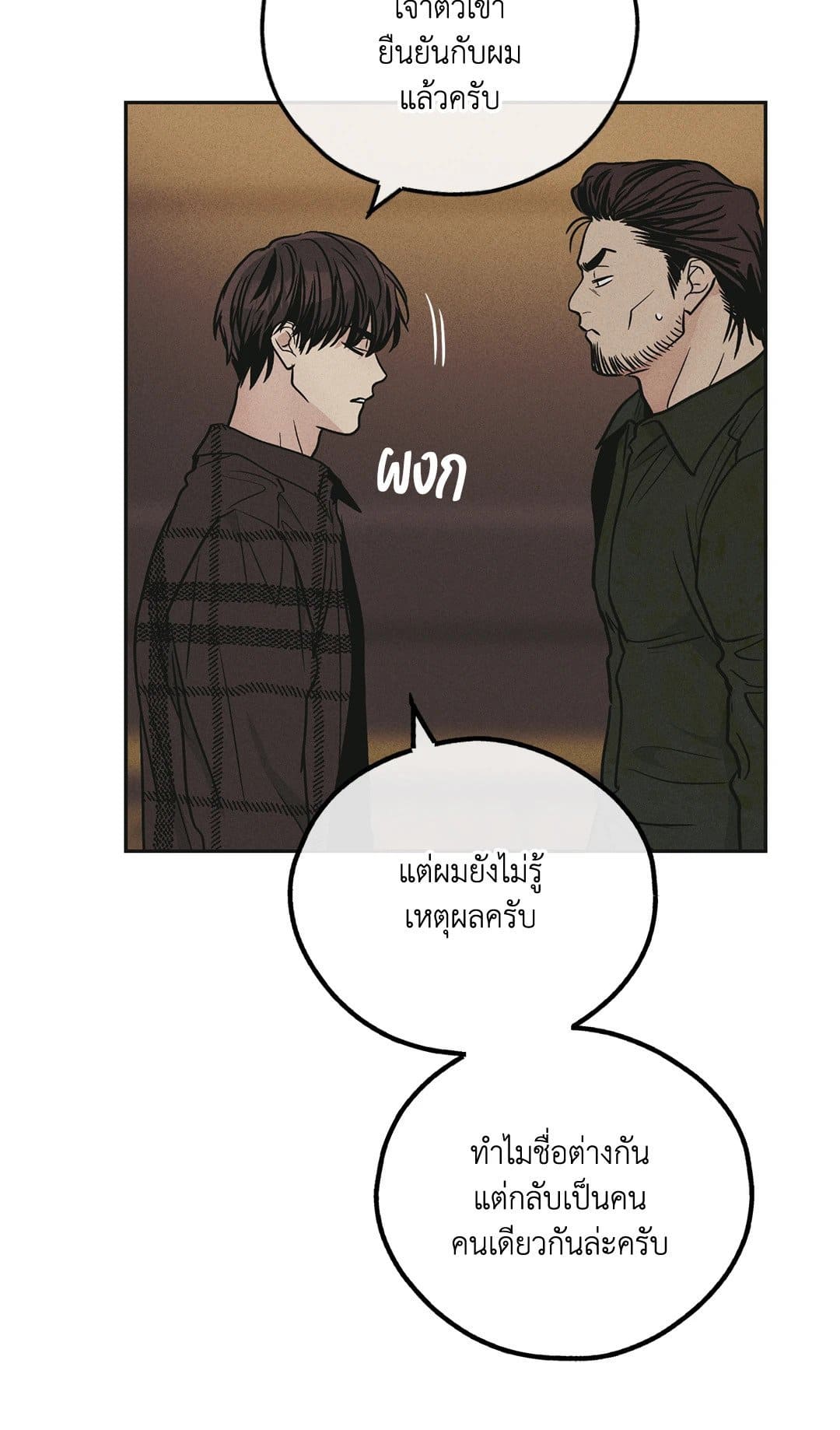 Payback ตอนที่ 3934