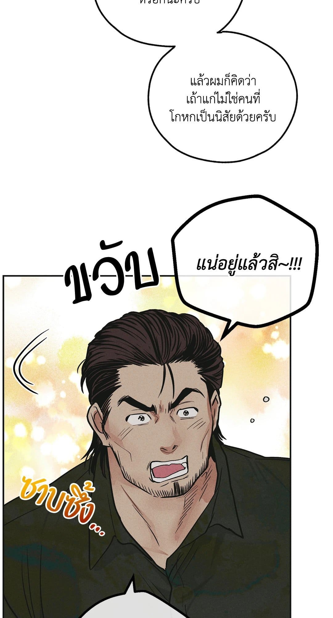 Payback ตอนที่ 3936