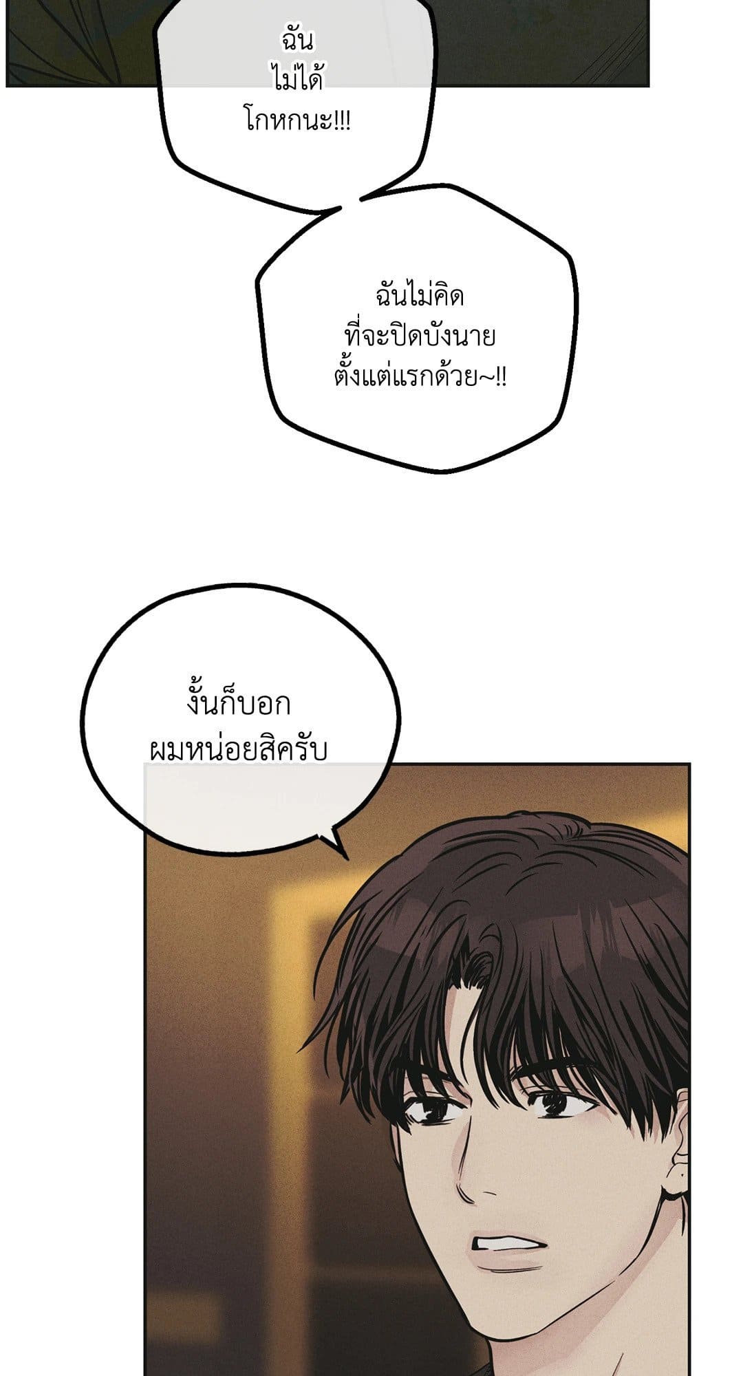 Payback ตอนที่ 3937