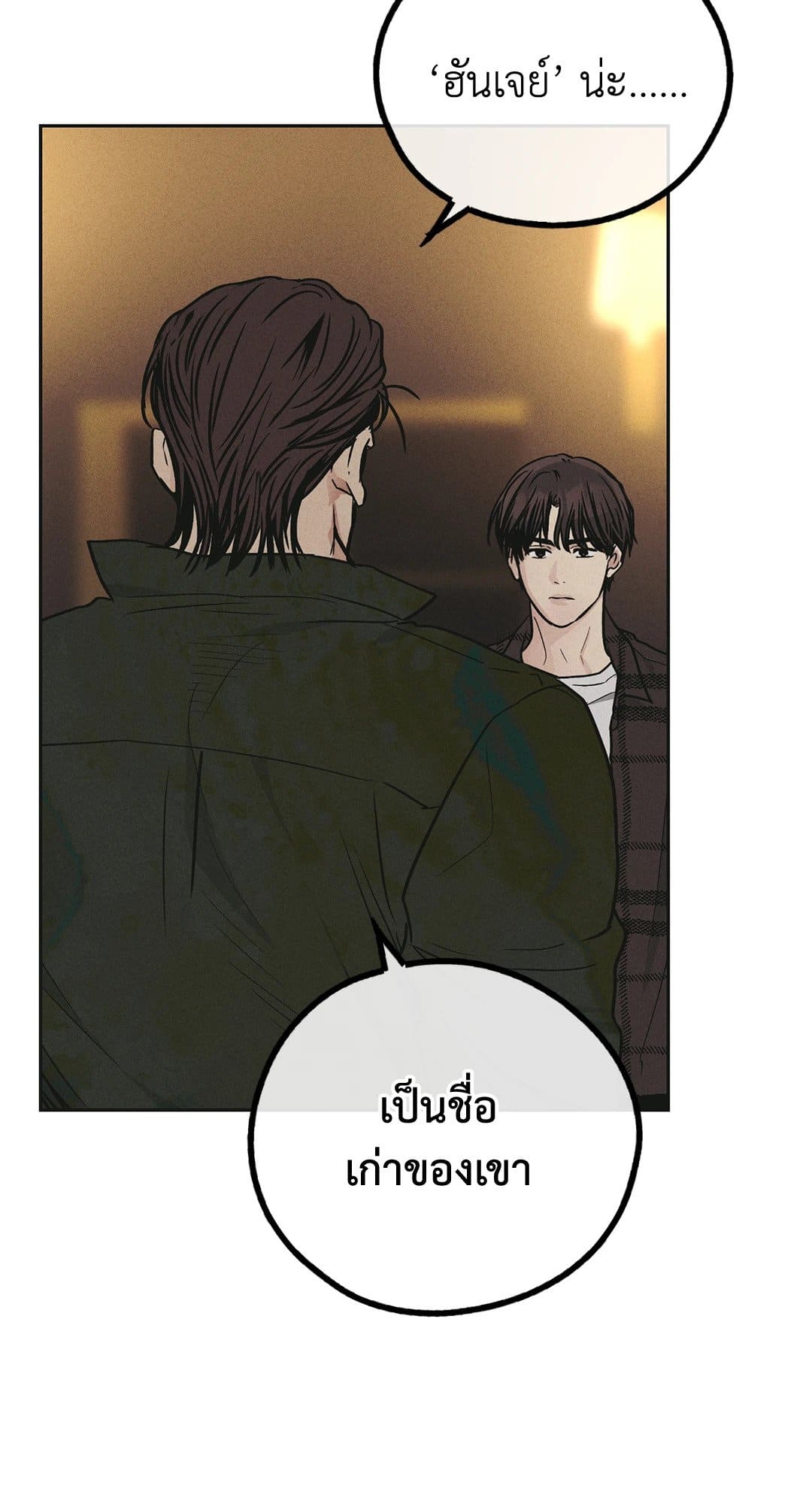 Payback ตอนที่ 3940