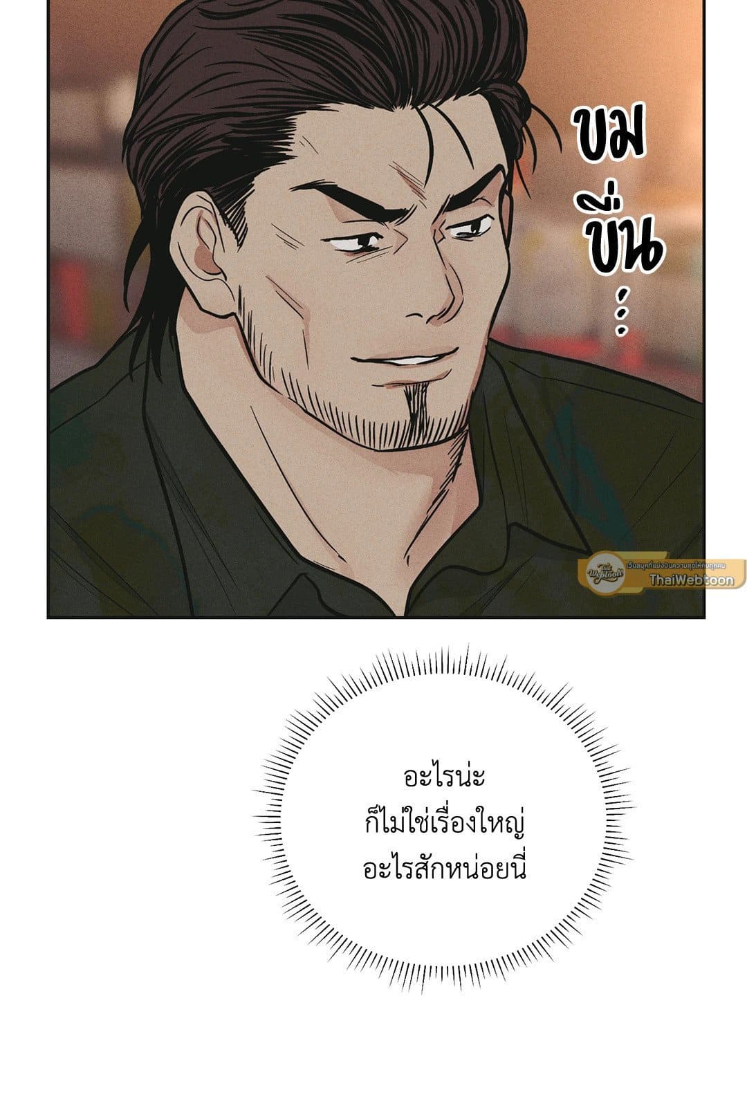 Payback ตอนที่ 3942