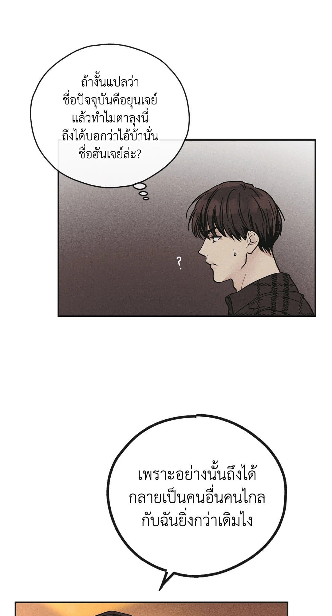 Payback ตอนที่ 3943