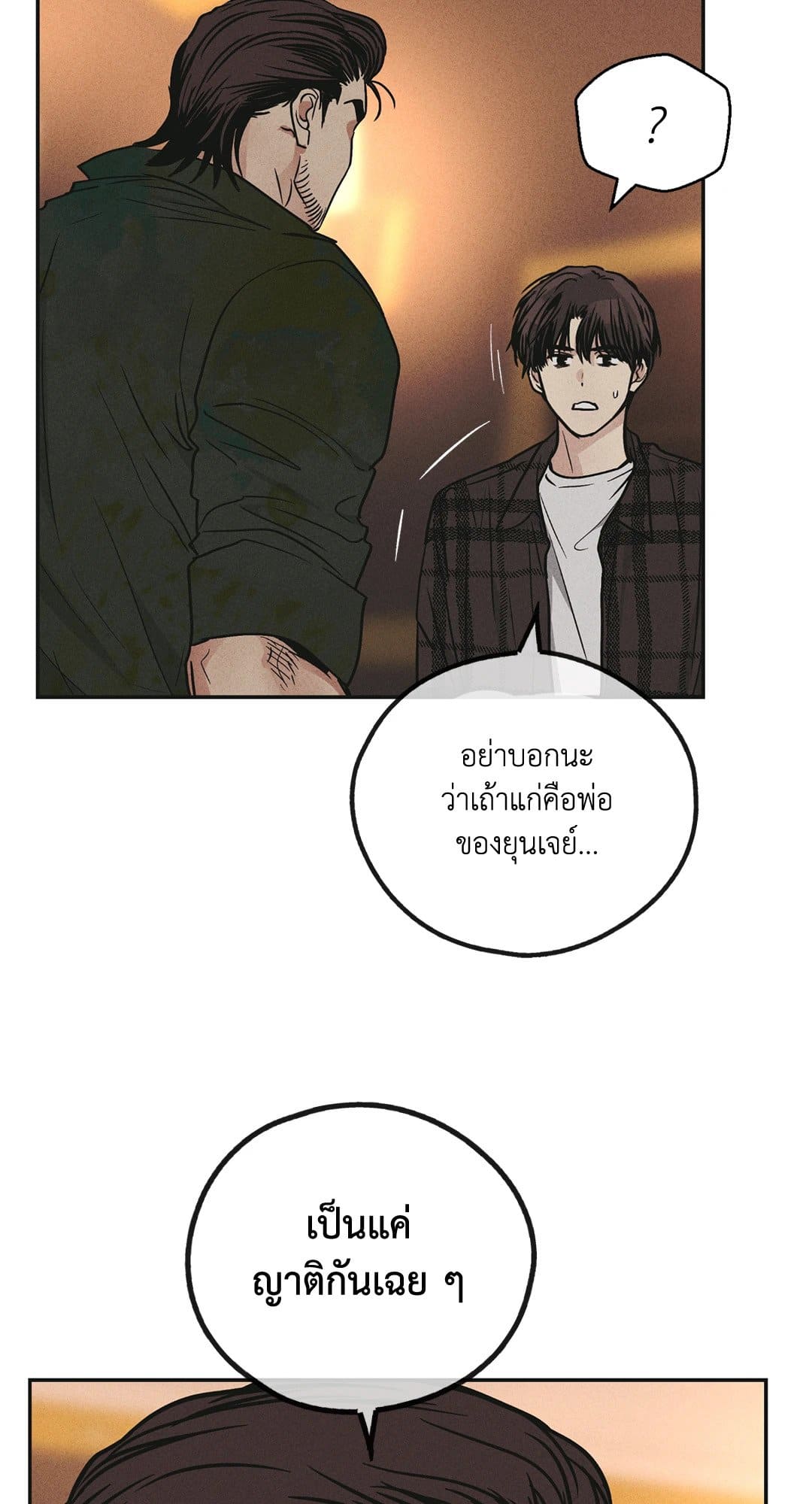 Payback ตอนที่ 3944