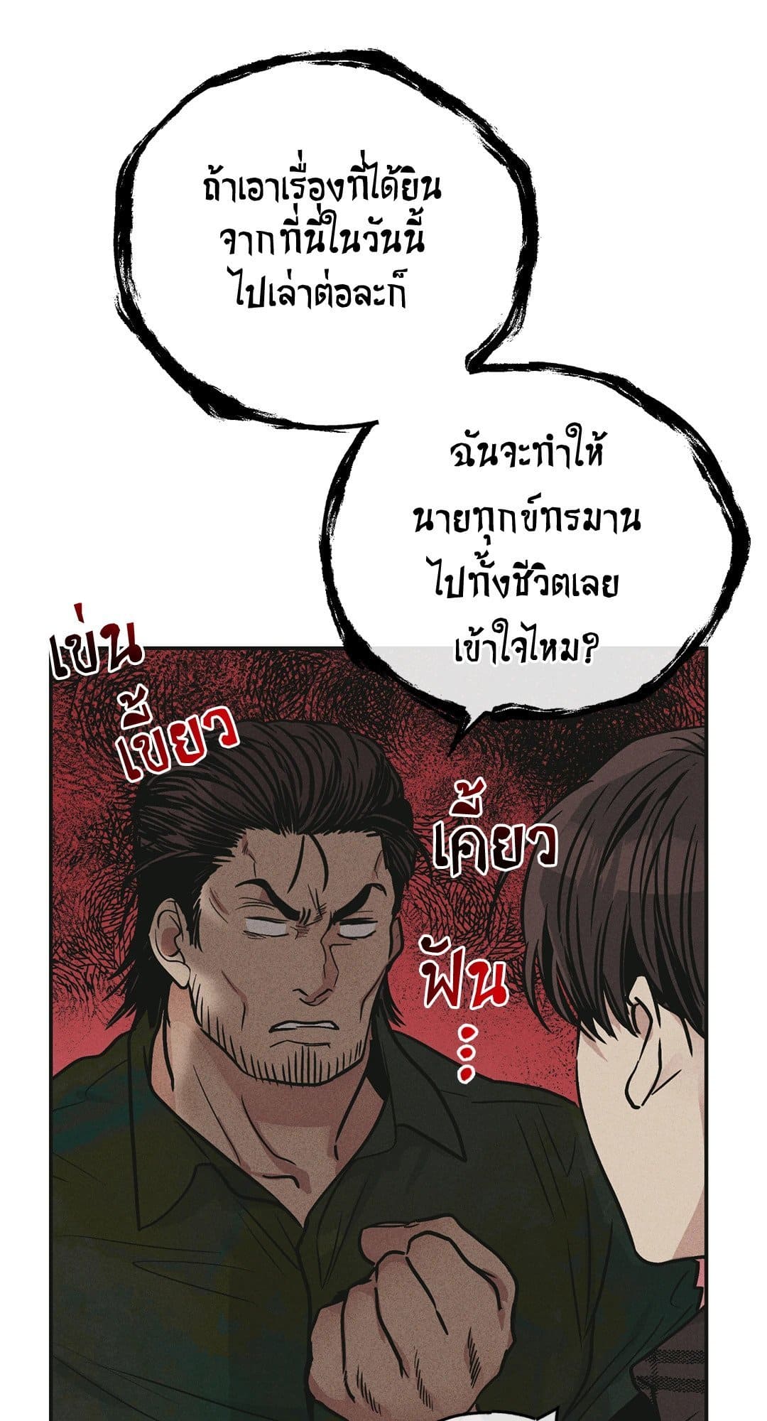 Payback ตอนที่ 3947