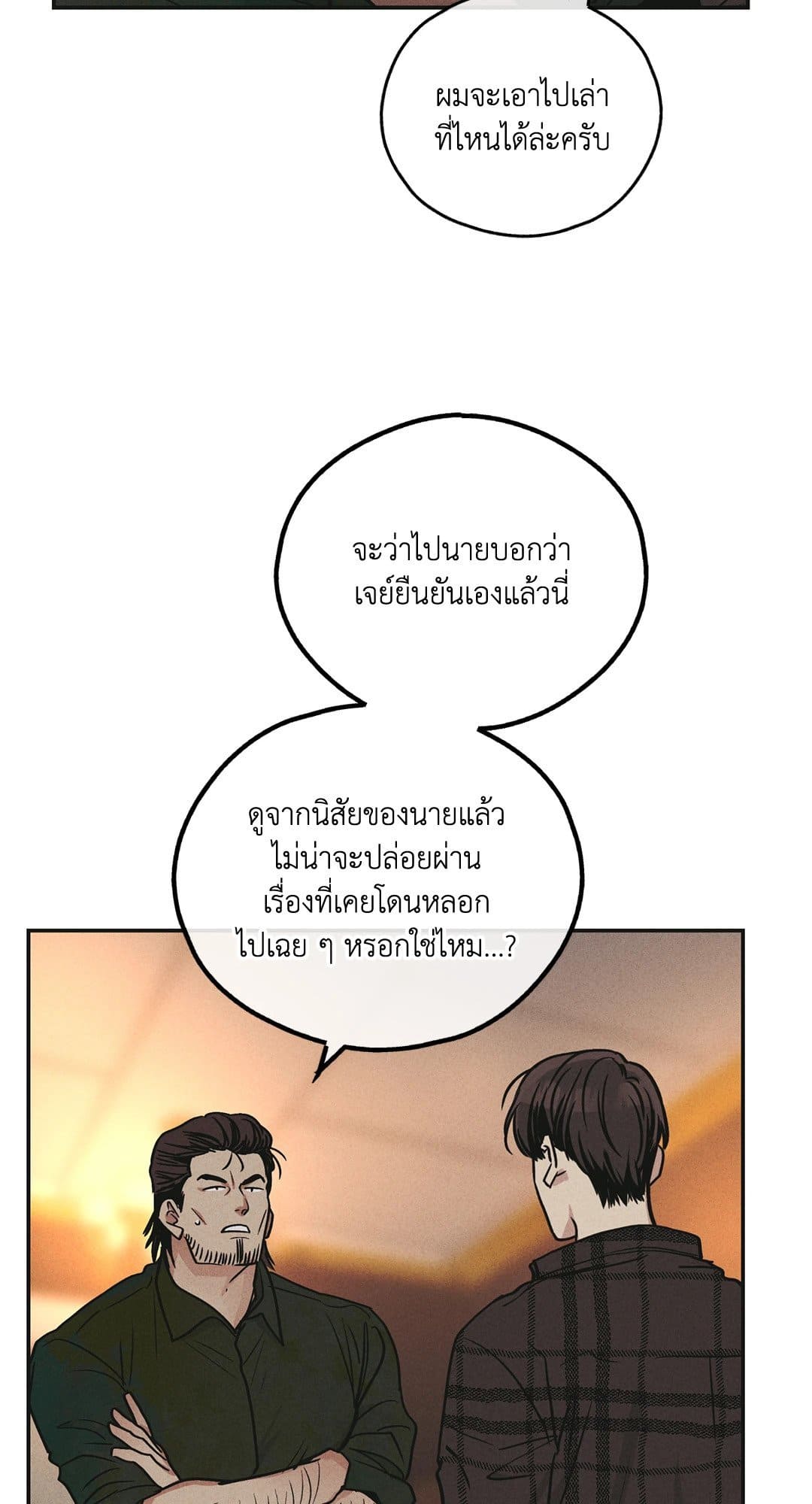 Payback ตอนที่ 3948