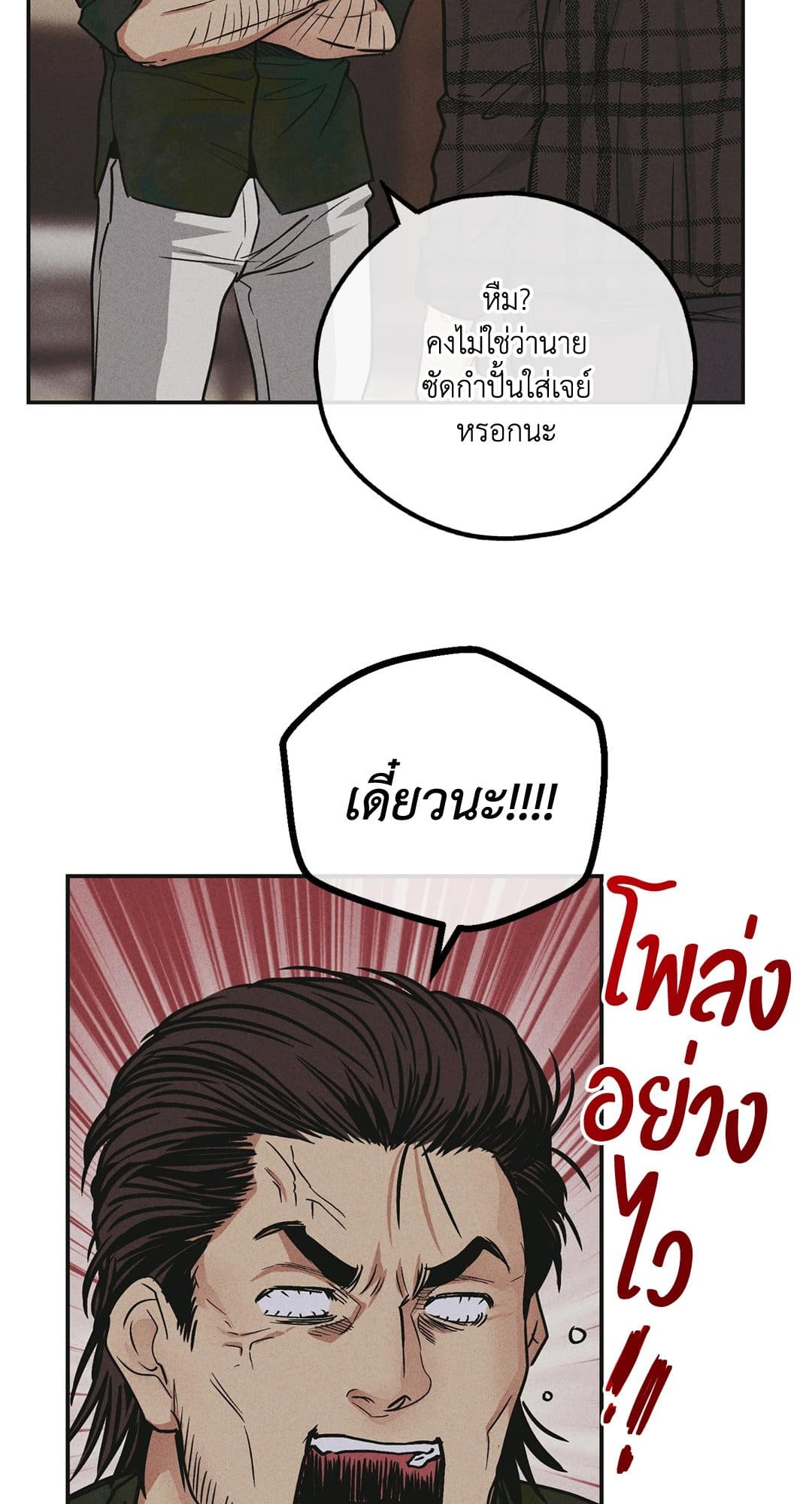 Payback ตอนที่ 3949