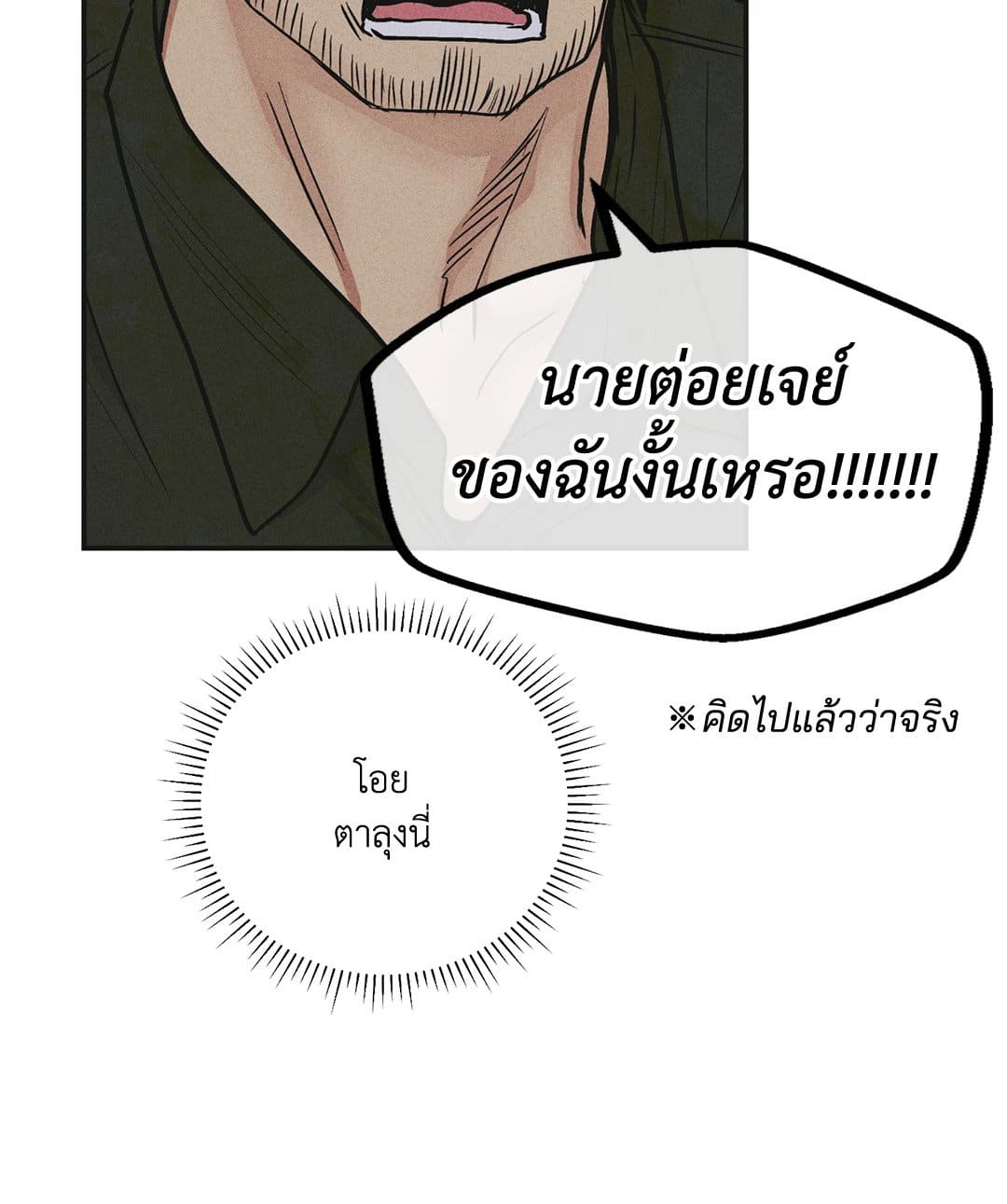 Payback ตอนที่ 3950