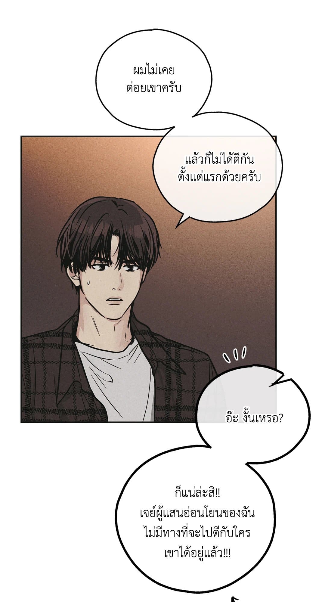 Payback ตอนที่ 3951