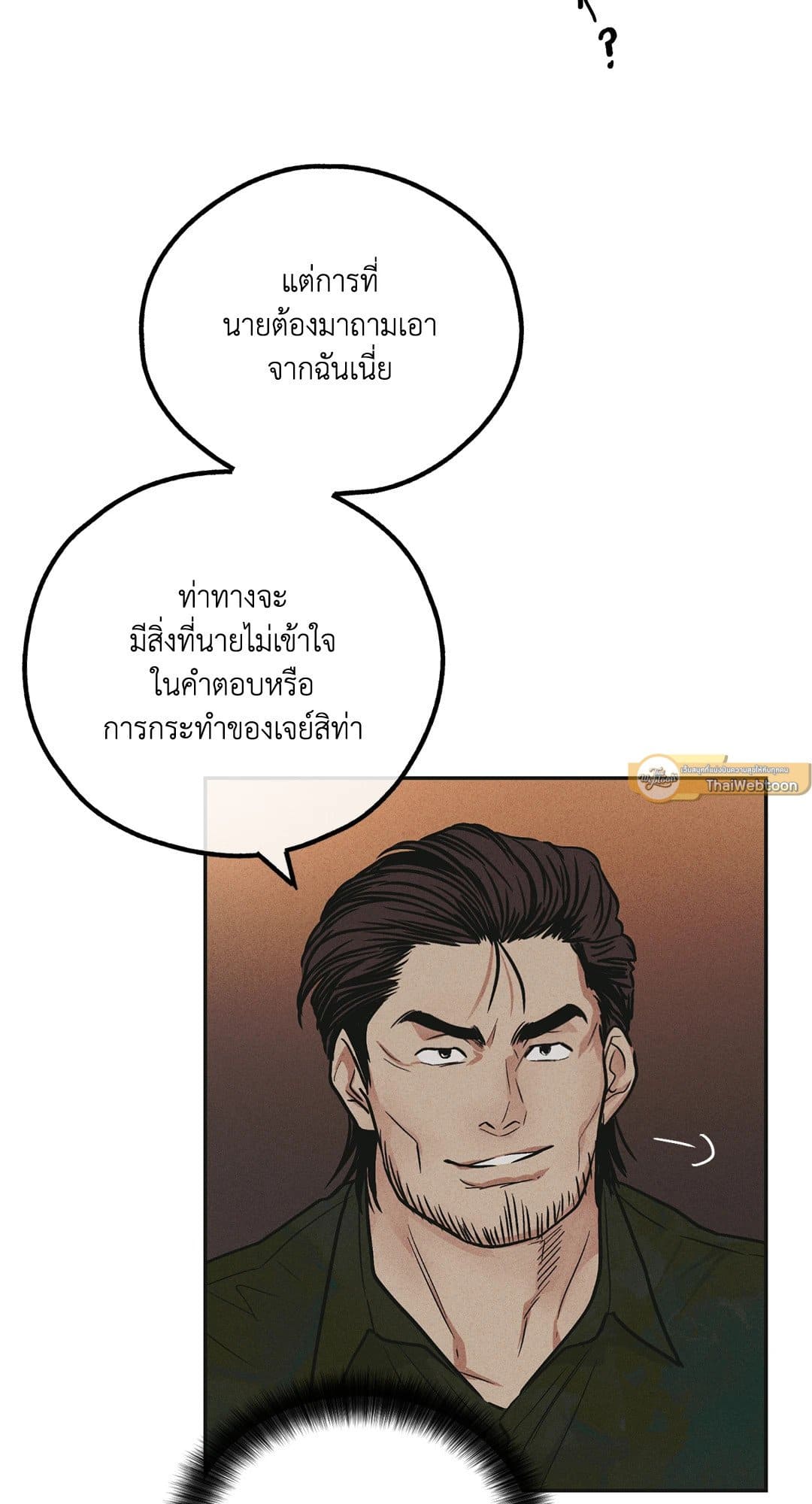 Payback ตอนที่ 3952