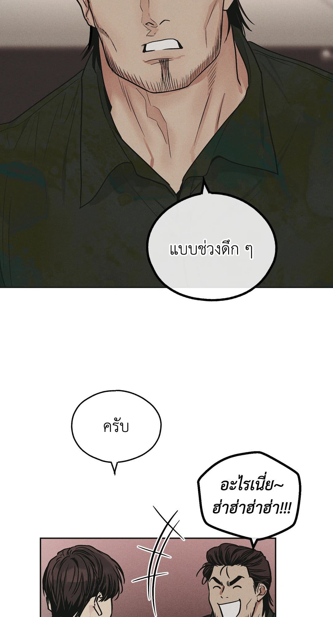 Payback ตอนที่ 3957