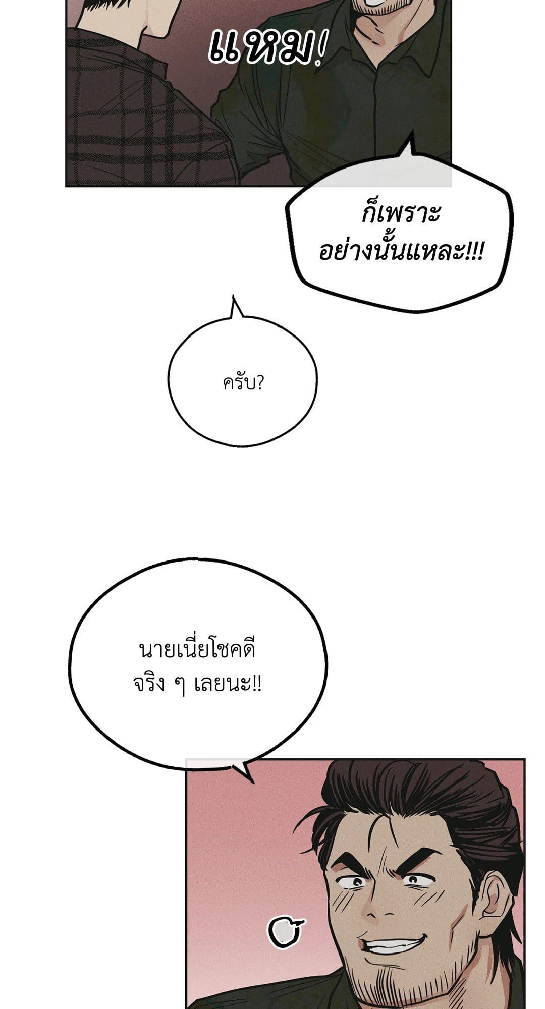 Payback ตอนที่ 3958