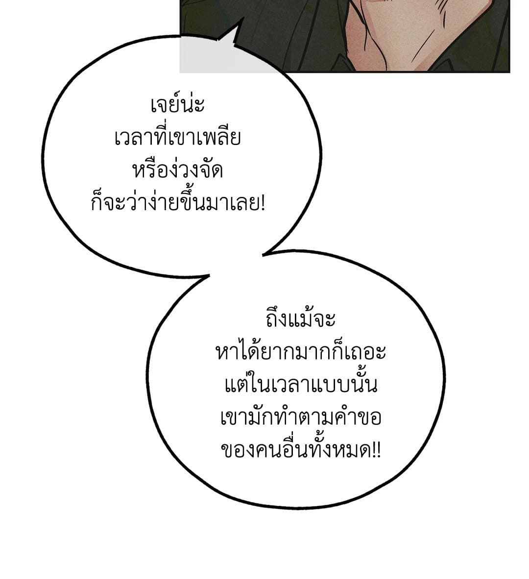 Payback ตอนที่ 3959