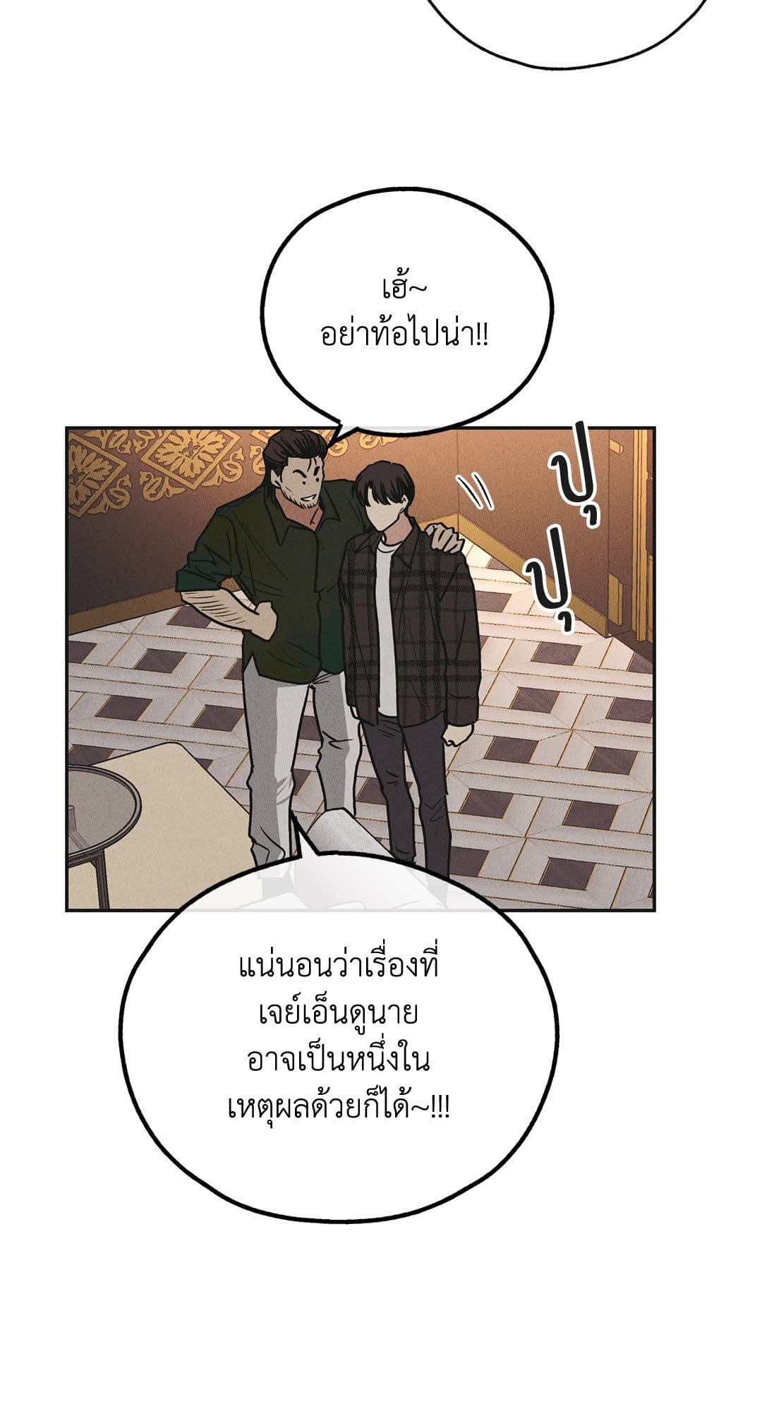 Payback ตอนที่ 3962