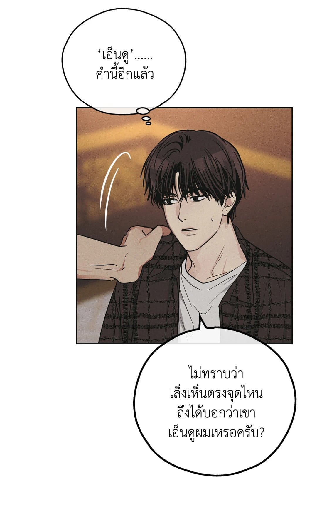 Payback ตอนที่ 3963